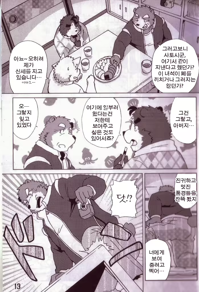 Content 814335 - 14 페이지