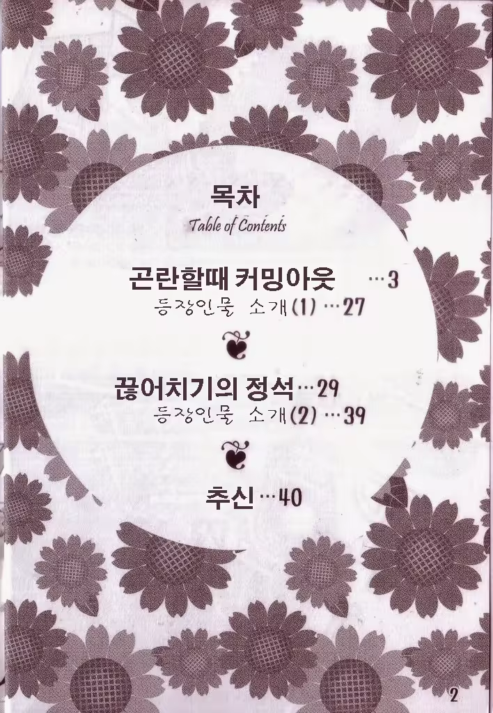 Content 814335 - 3 페이지
