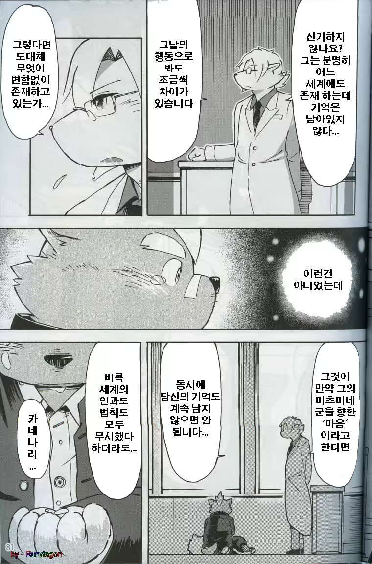 Content 814341 - 74 페이지