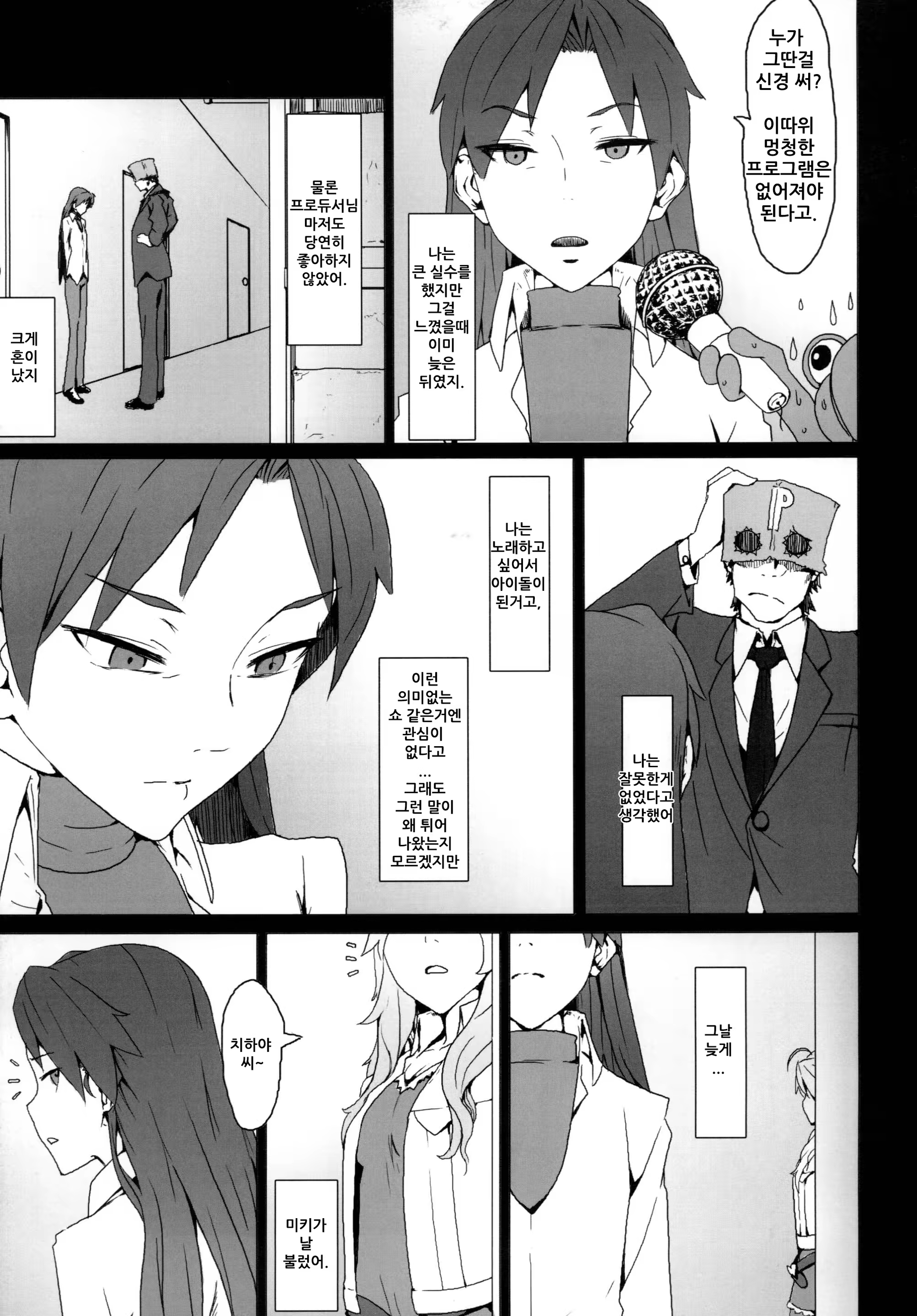 Content 814477 - 5 페이지