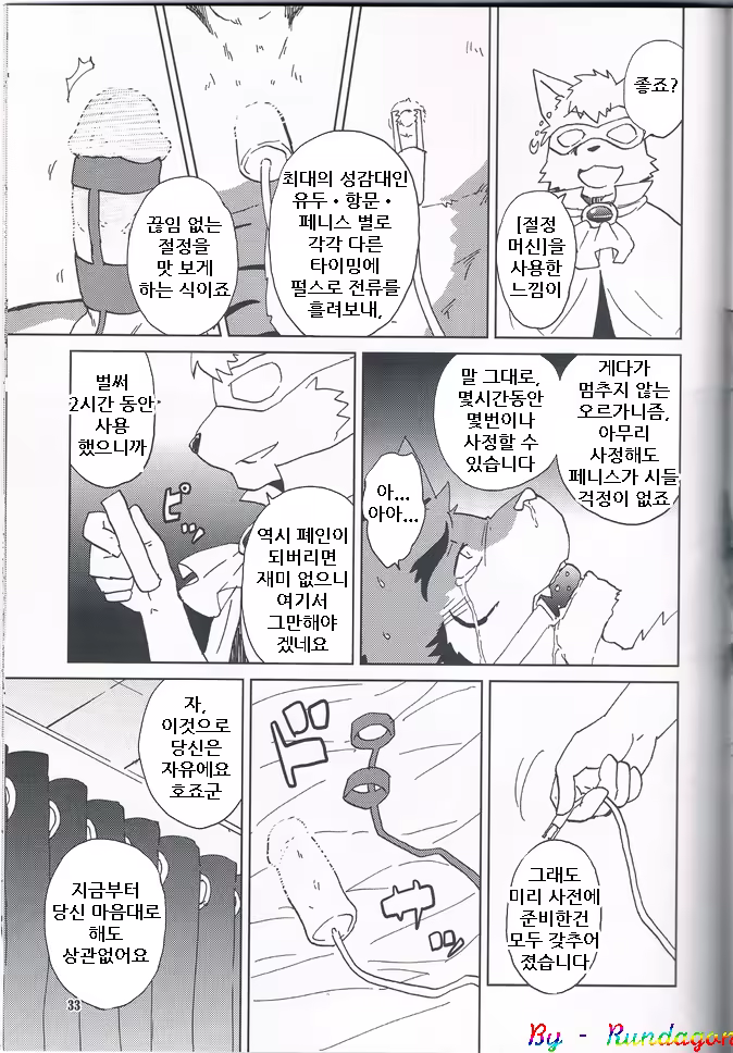 Content 814671 - 33 페이지