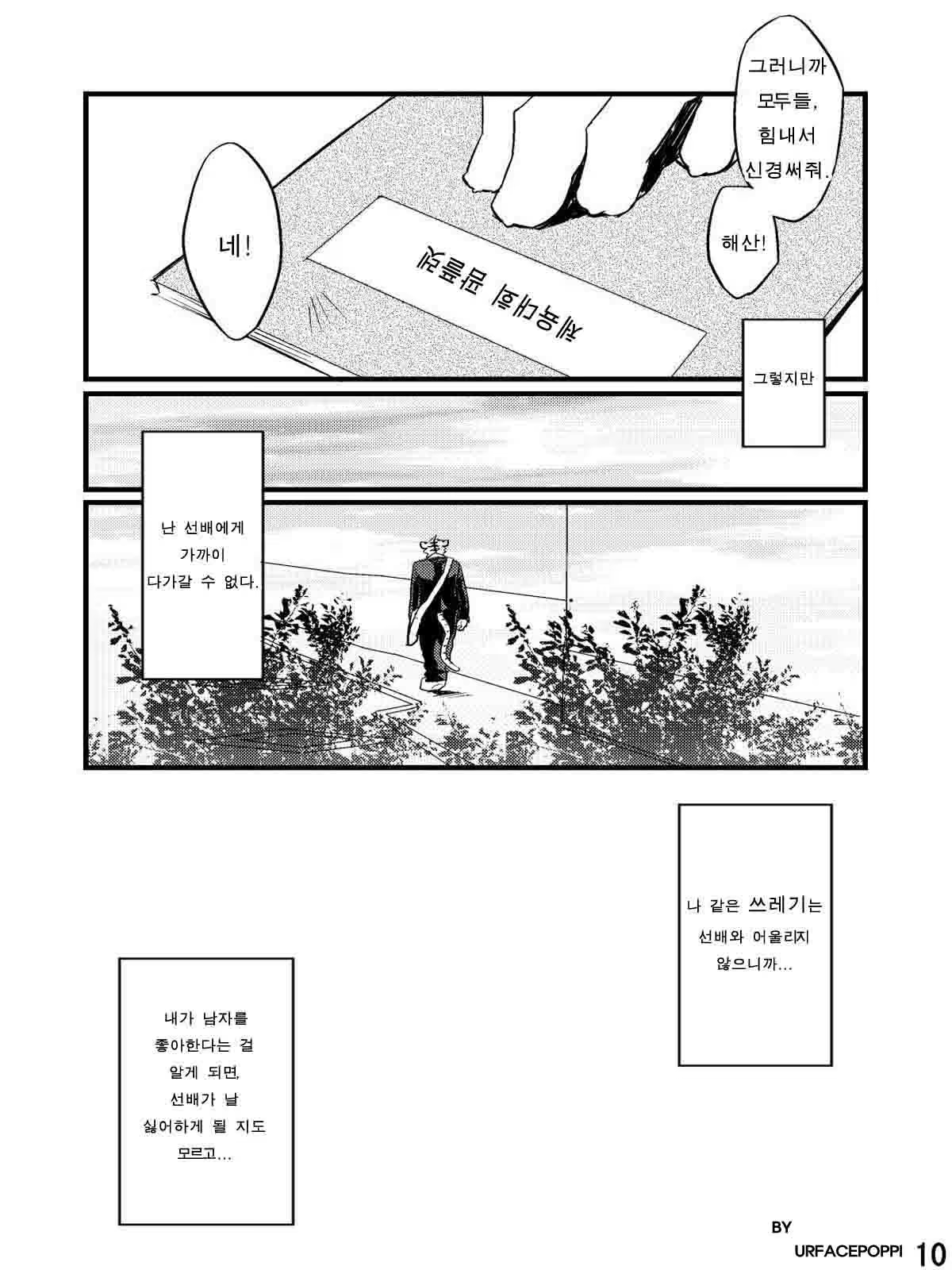 Content 814672 - 9 페이지