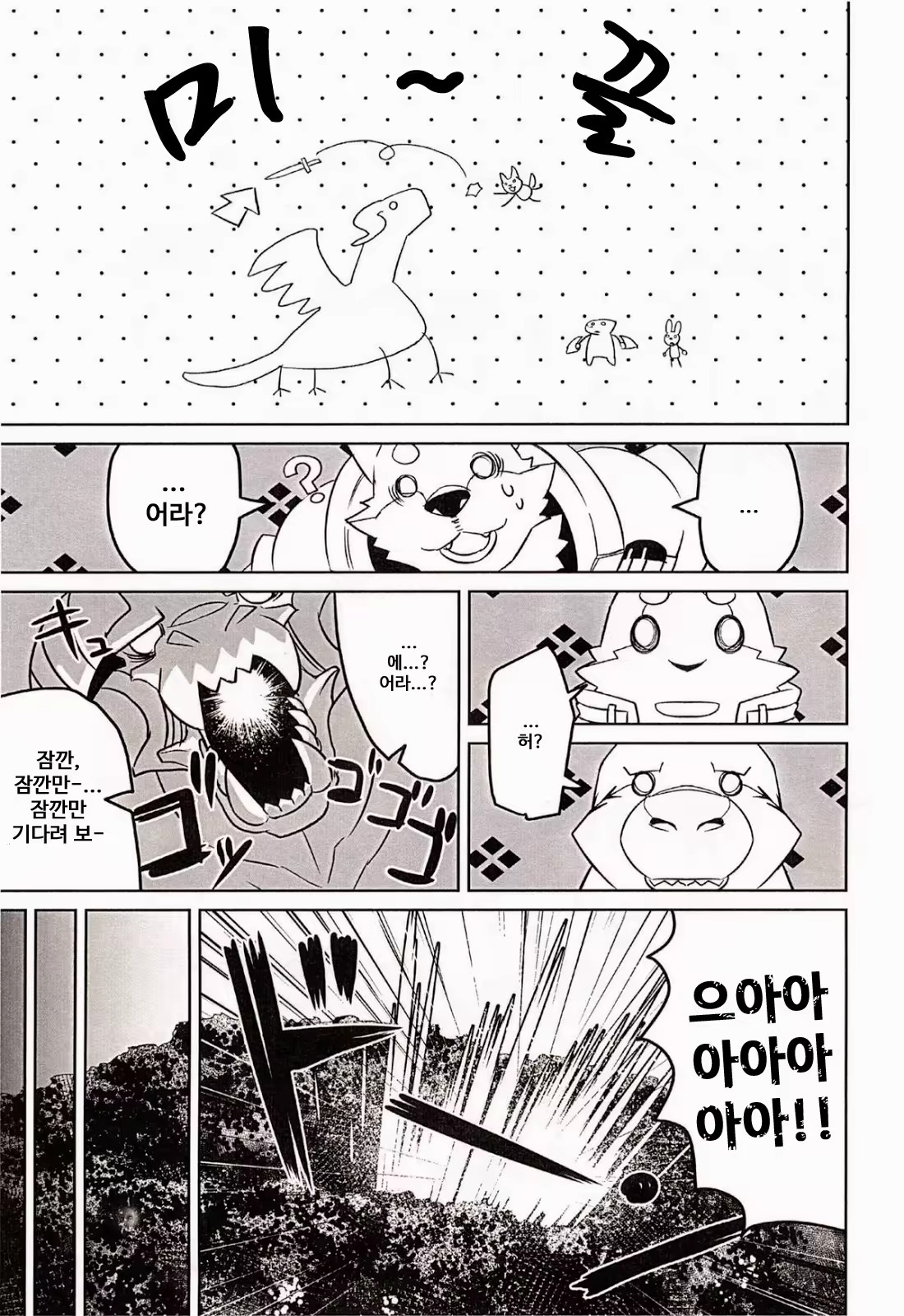 Content 814680 - 4 페이지