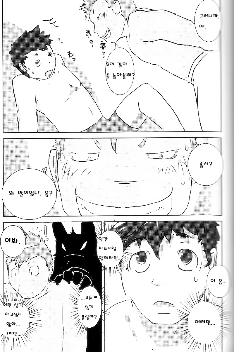 Content 814703 - 7 페이지