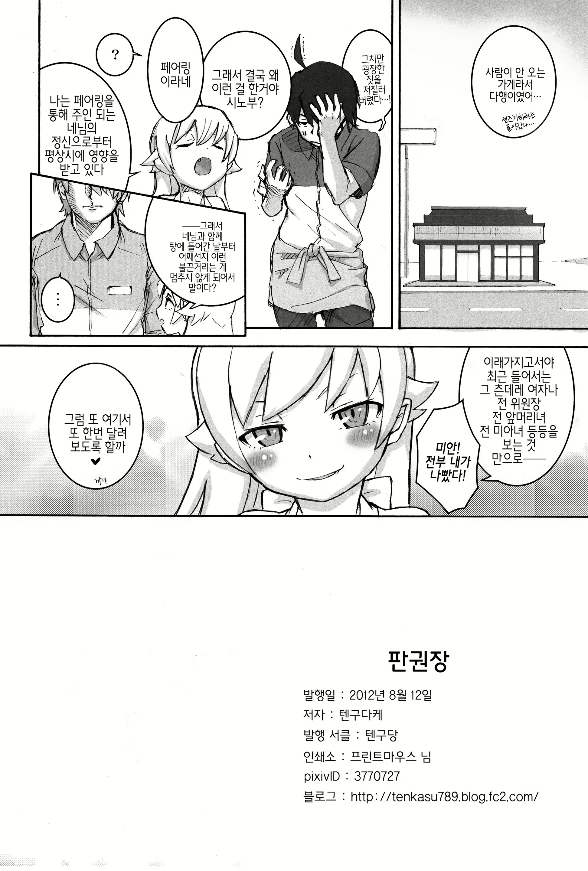Content 814722 - 21 페이지