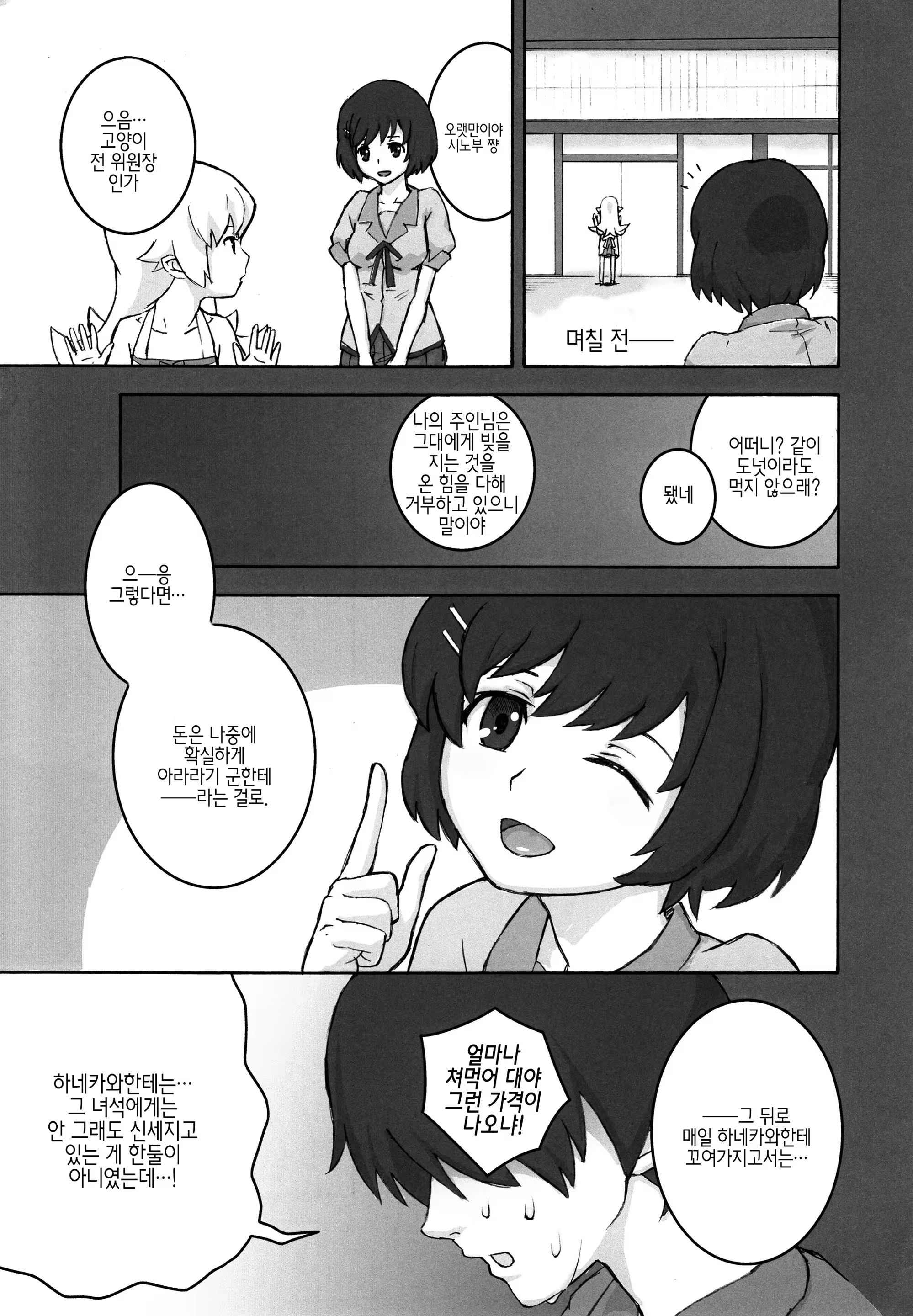 Content 814722 - 4 페이지