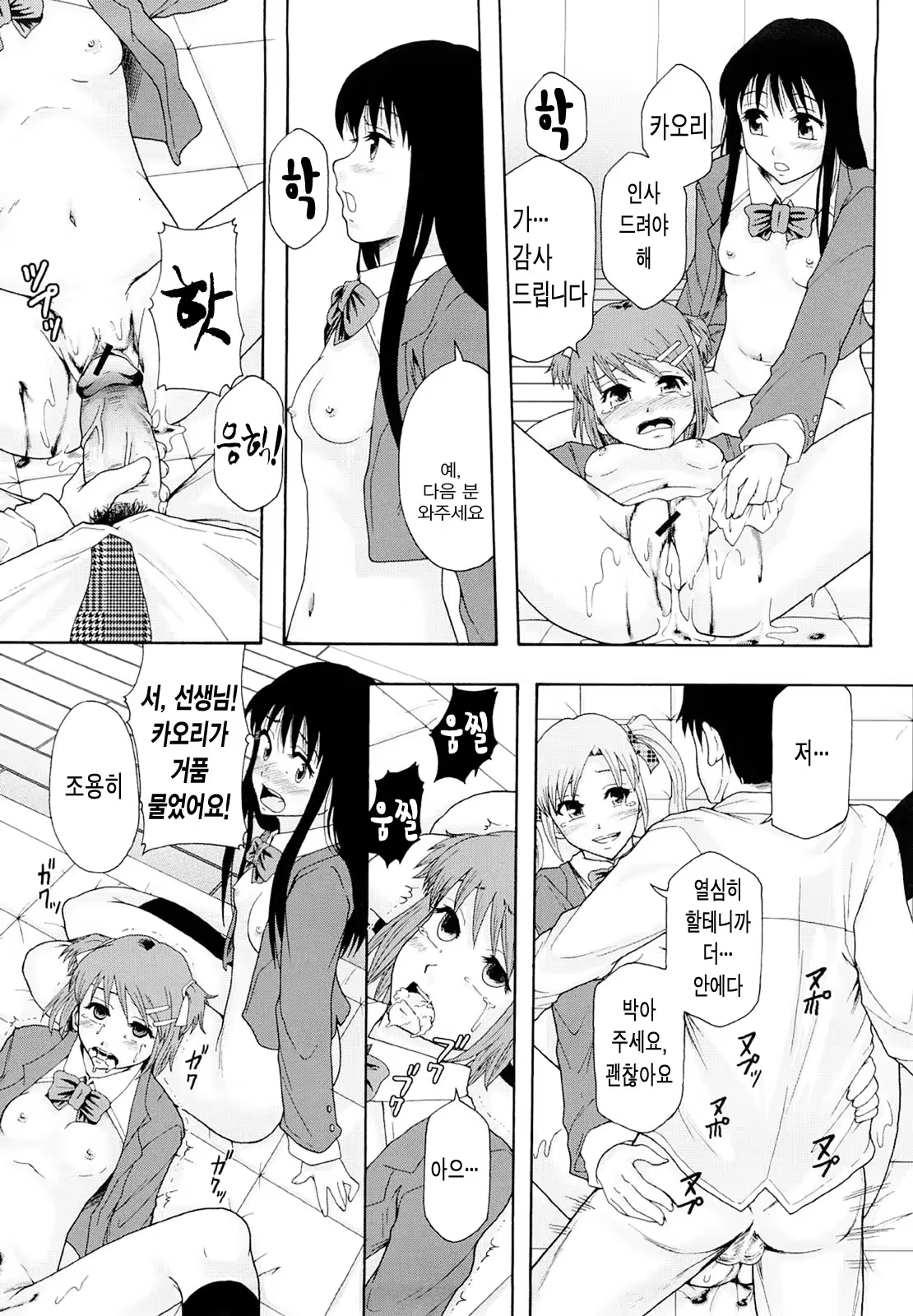 Content 814761 - 10 페이지