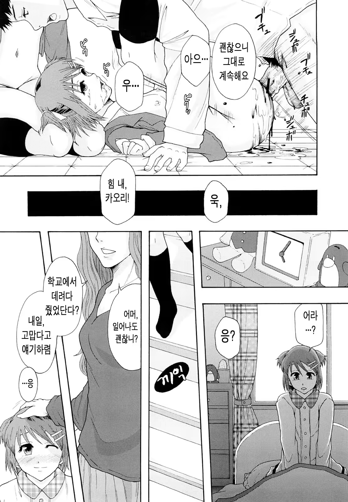 Content 814761 - 11 페이지