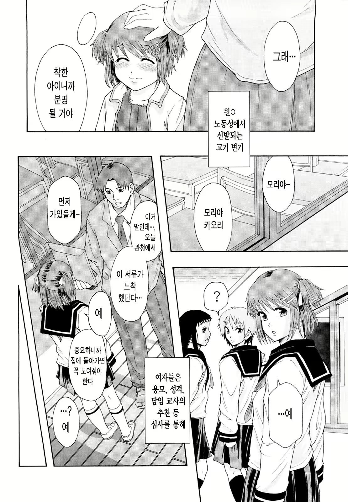 Content 814761 - 3 페이지