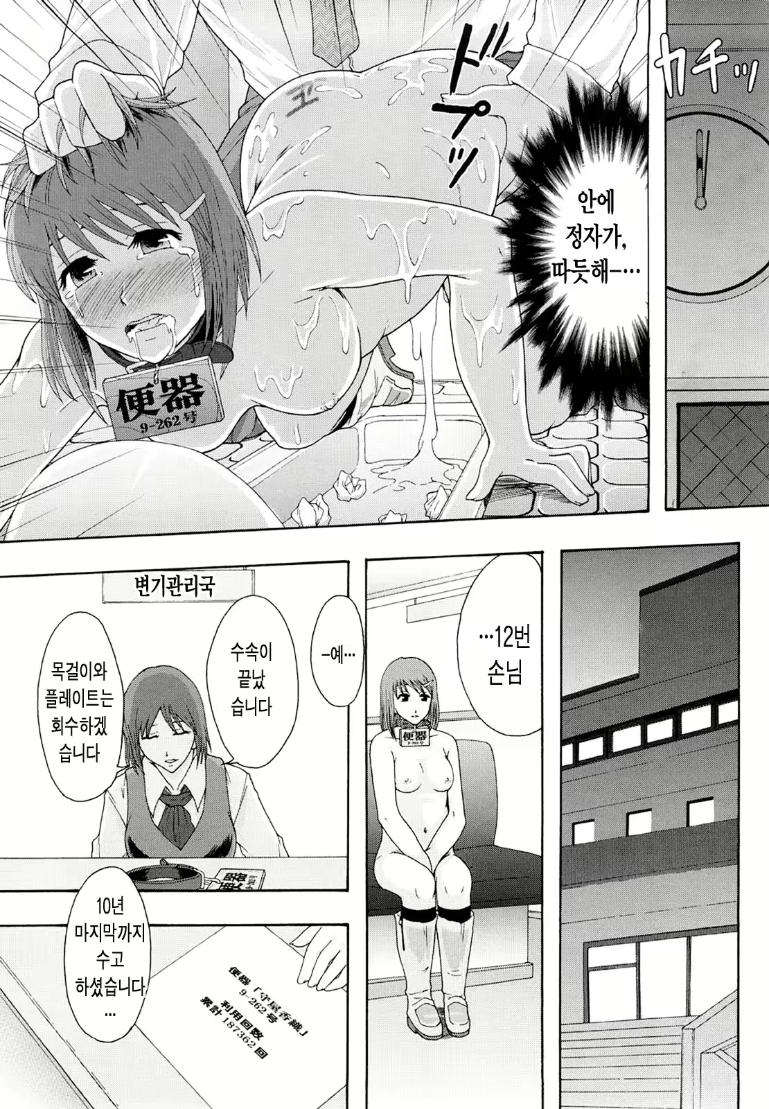 Content 814761 - 40 페이지