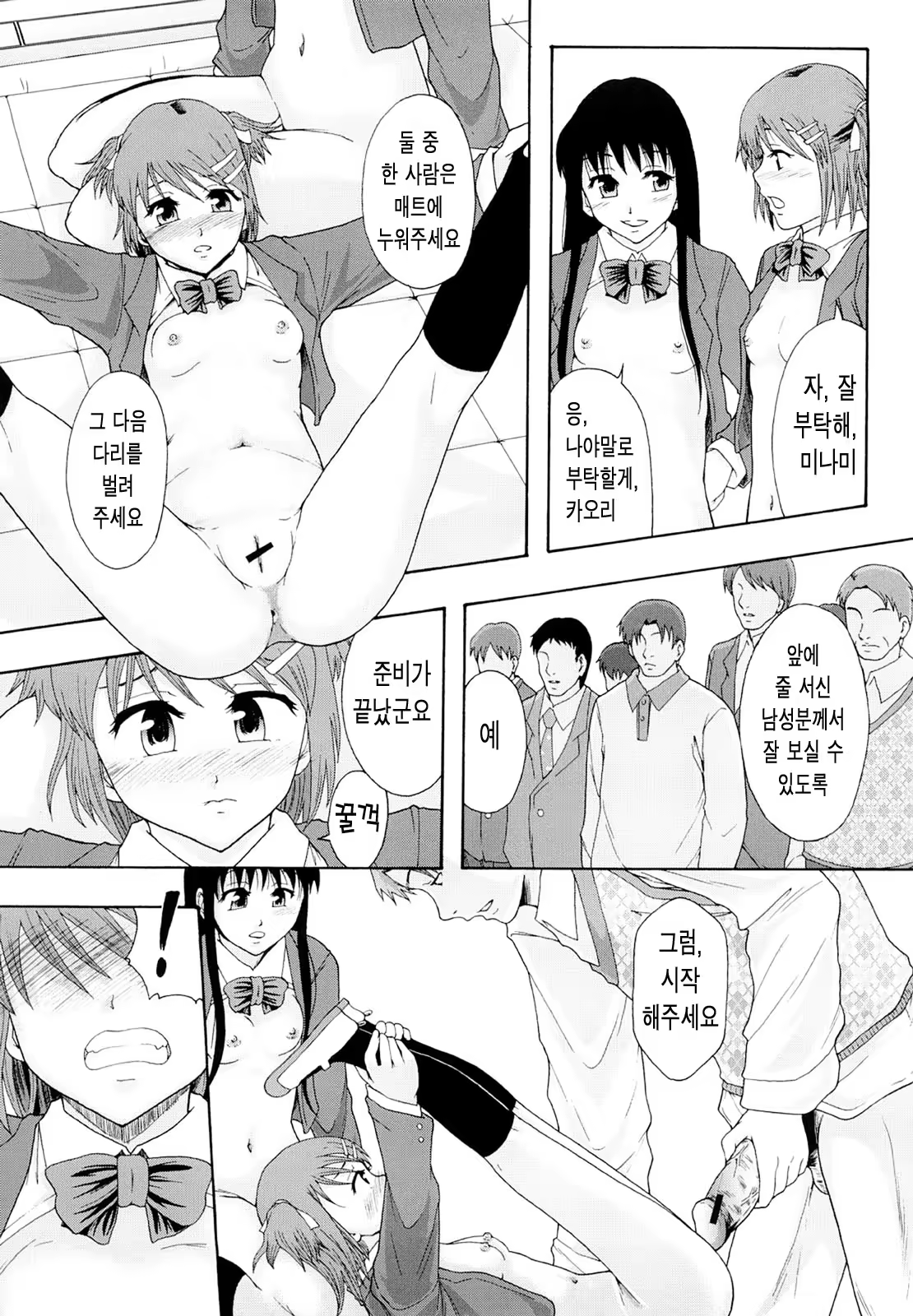 Content 814761 - 7 페이지