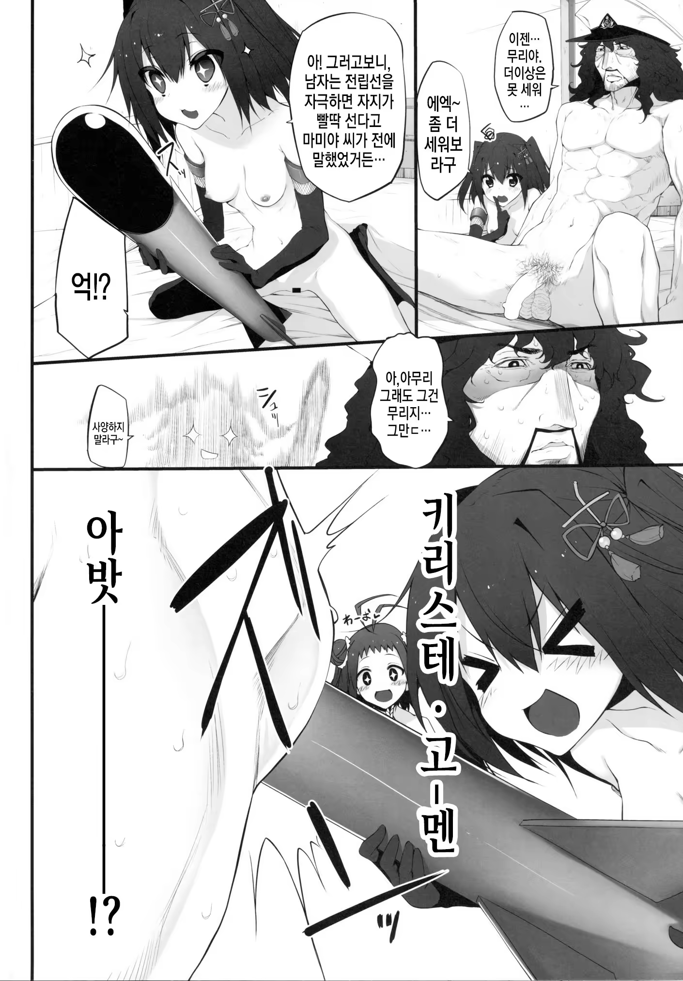 Content 814794 - 23 페이지
