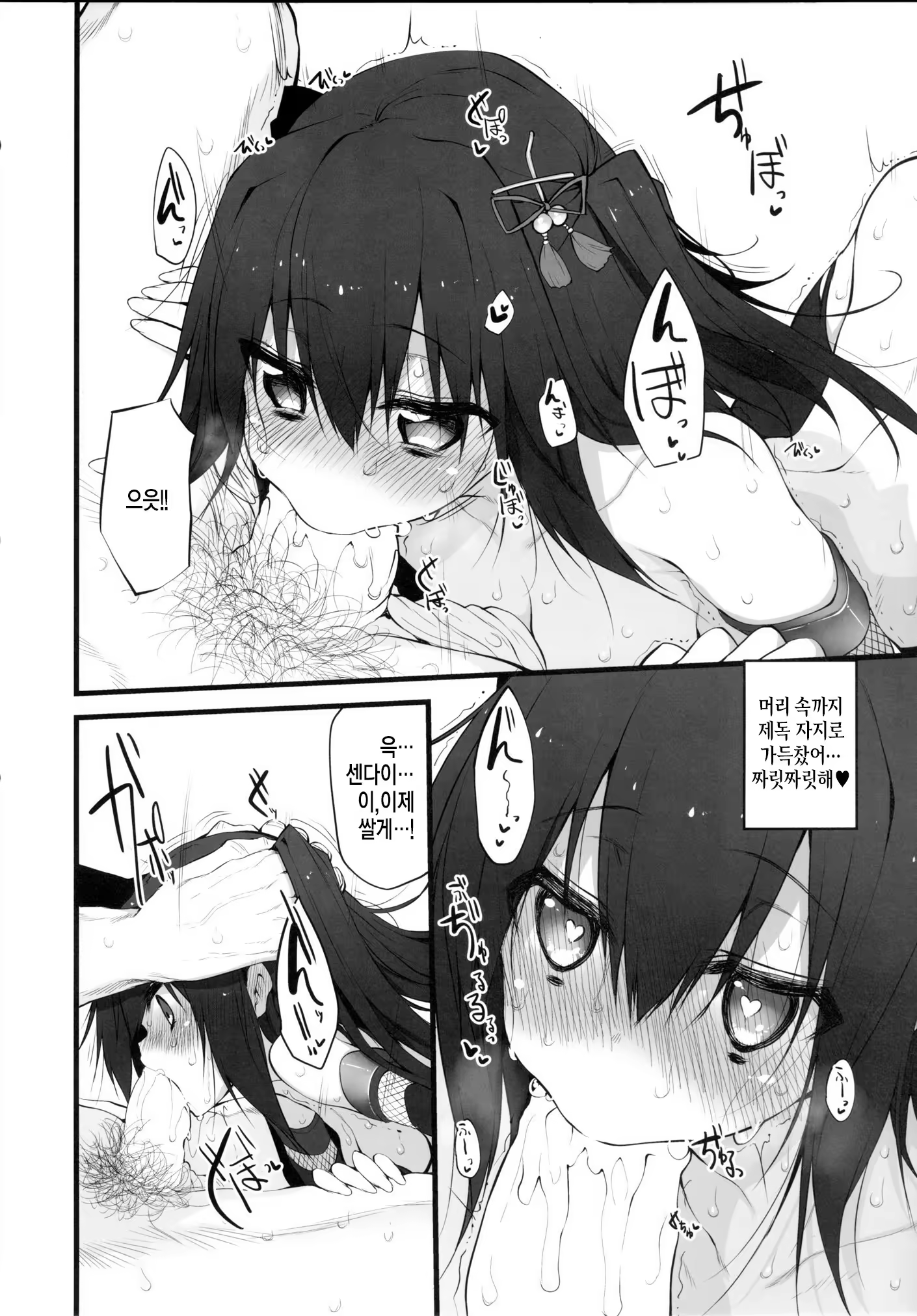Content 814794 - 9 페이지
