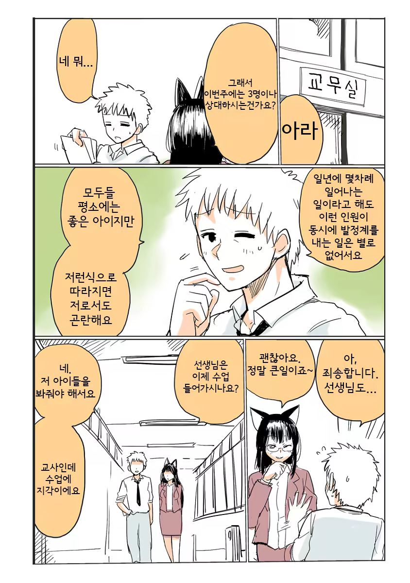 Content 814950 - 8 페이지