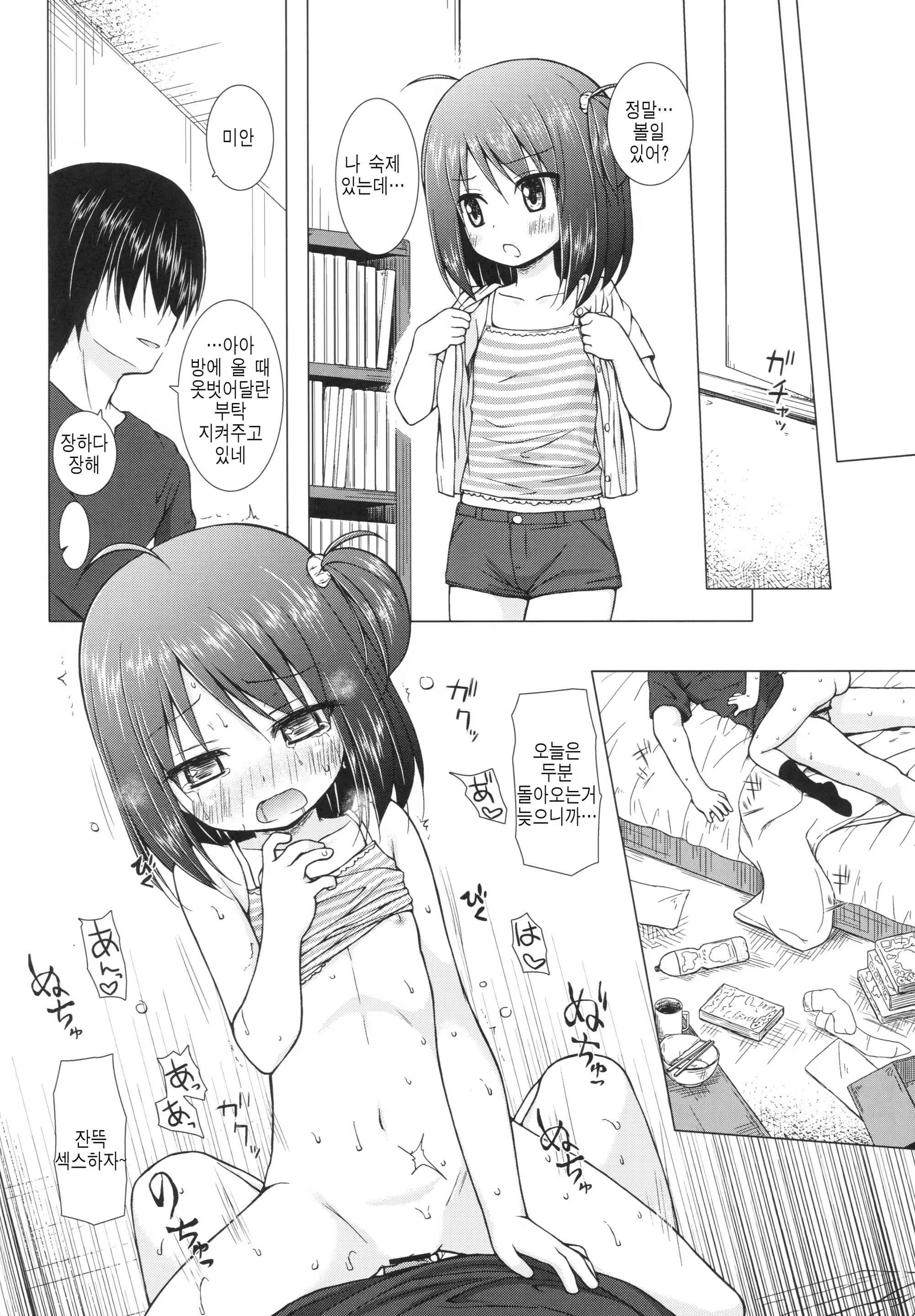 Content 815294 - 19 페이지