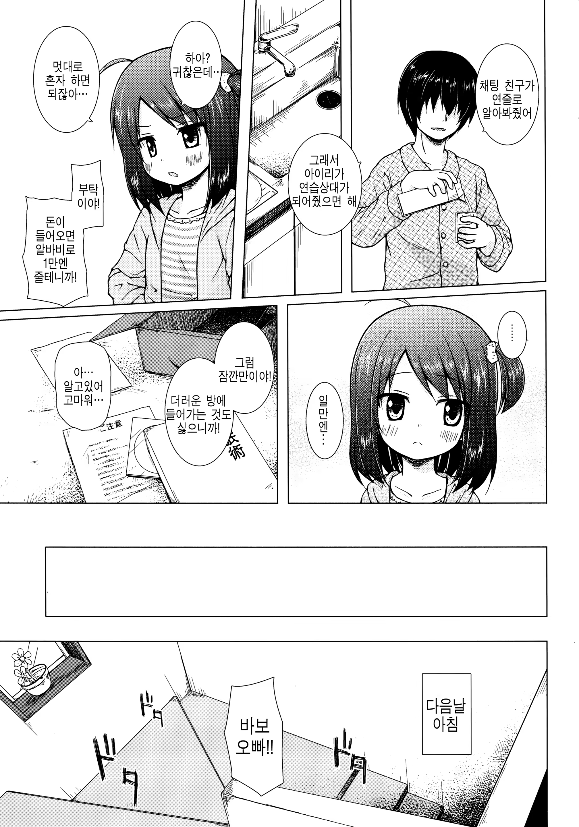 Content 815294 - 4 페이지