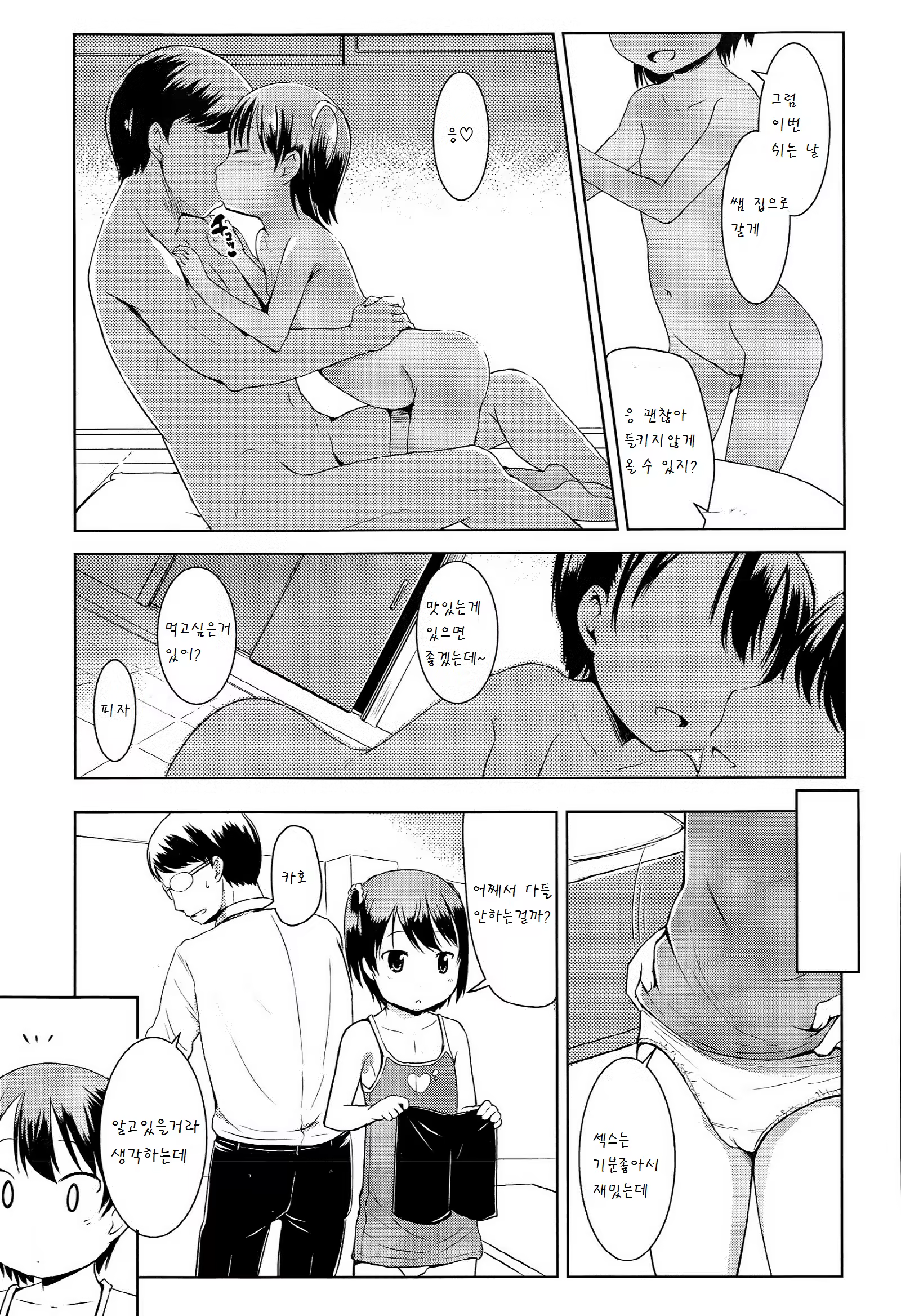Content 815321 - 20 페이지