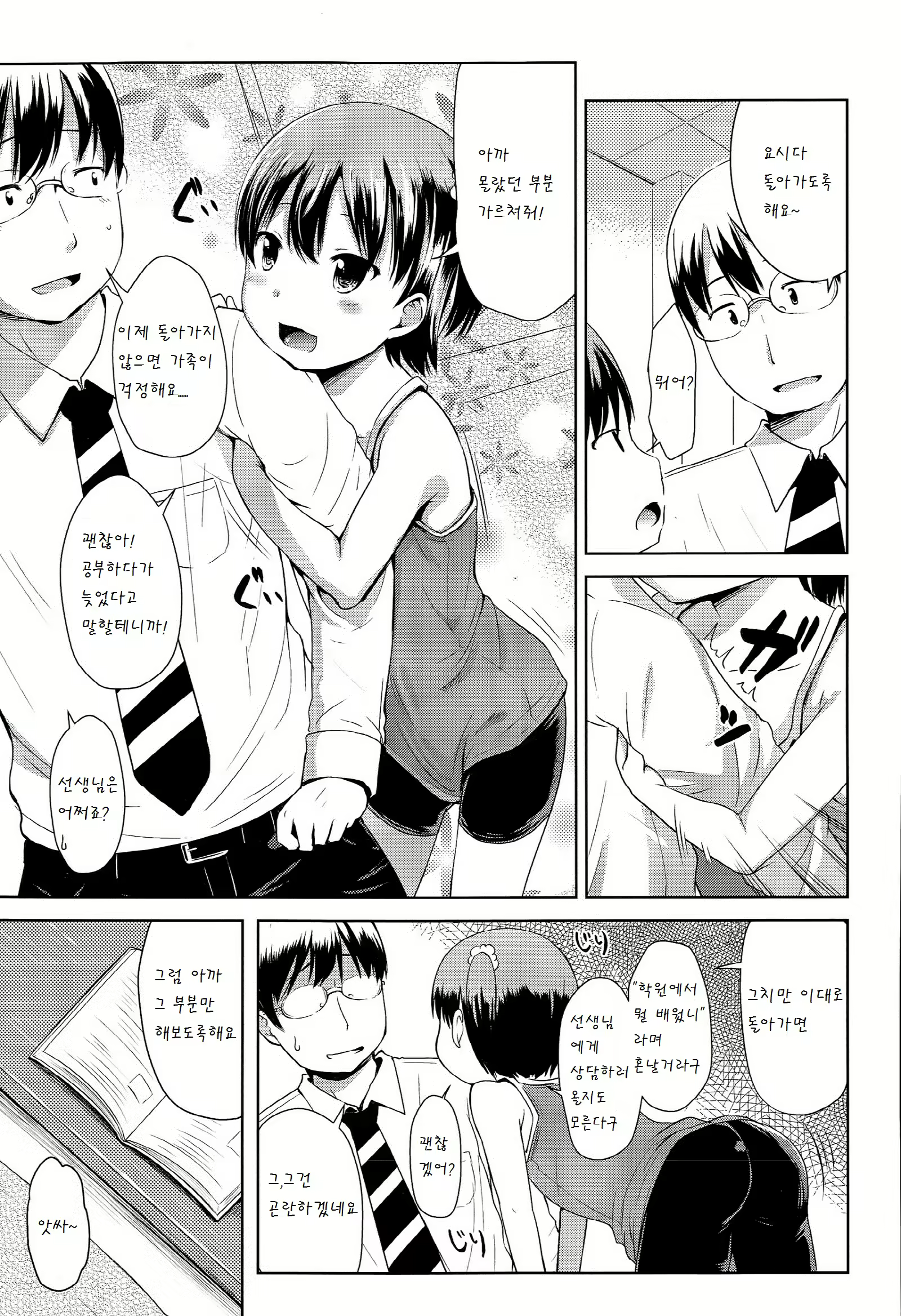 Content 815321 - 6 페이지