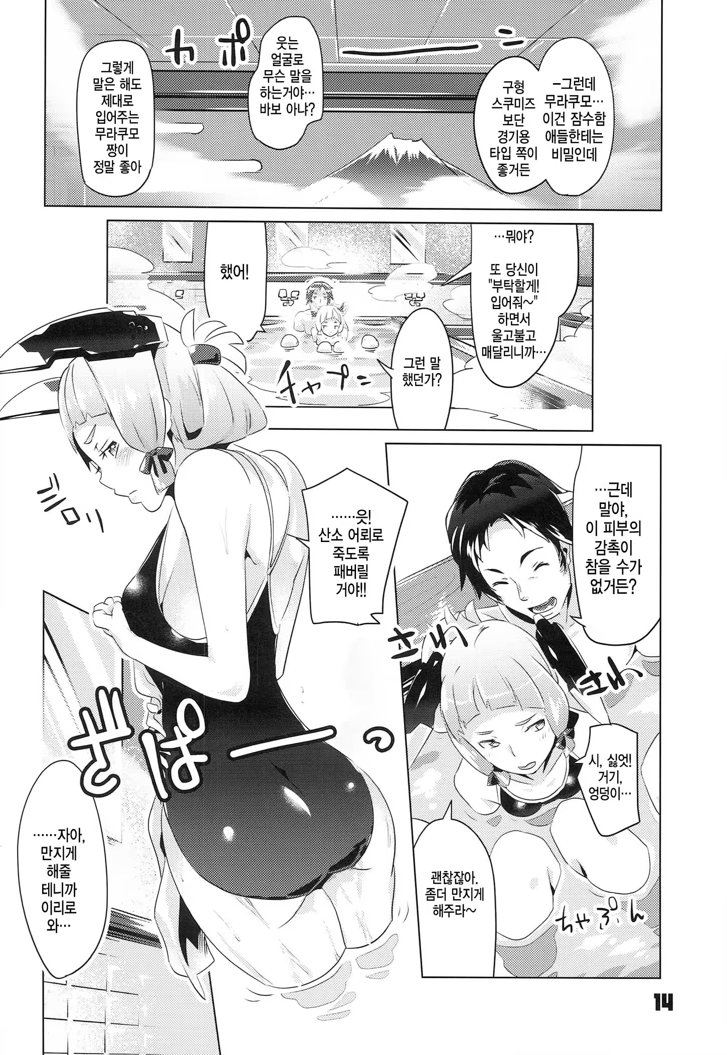 Content 815325 - 14 페이지