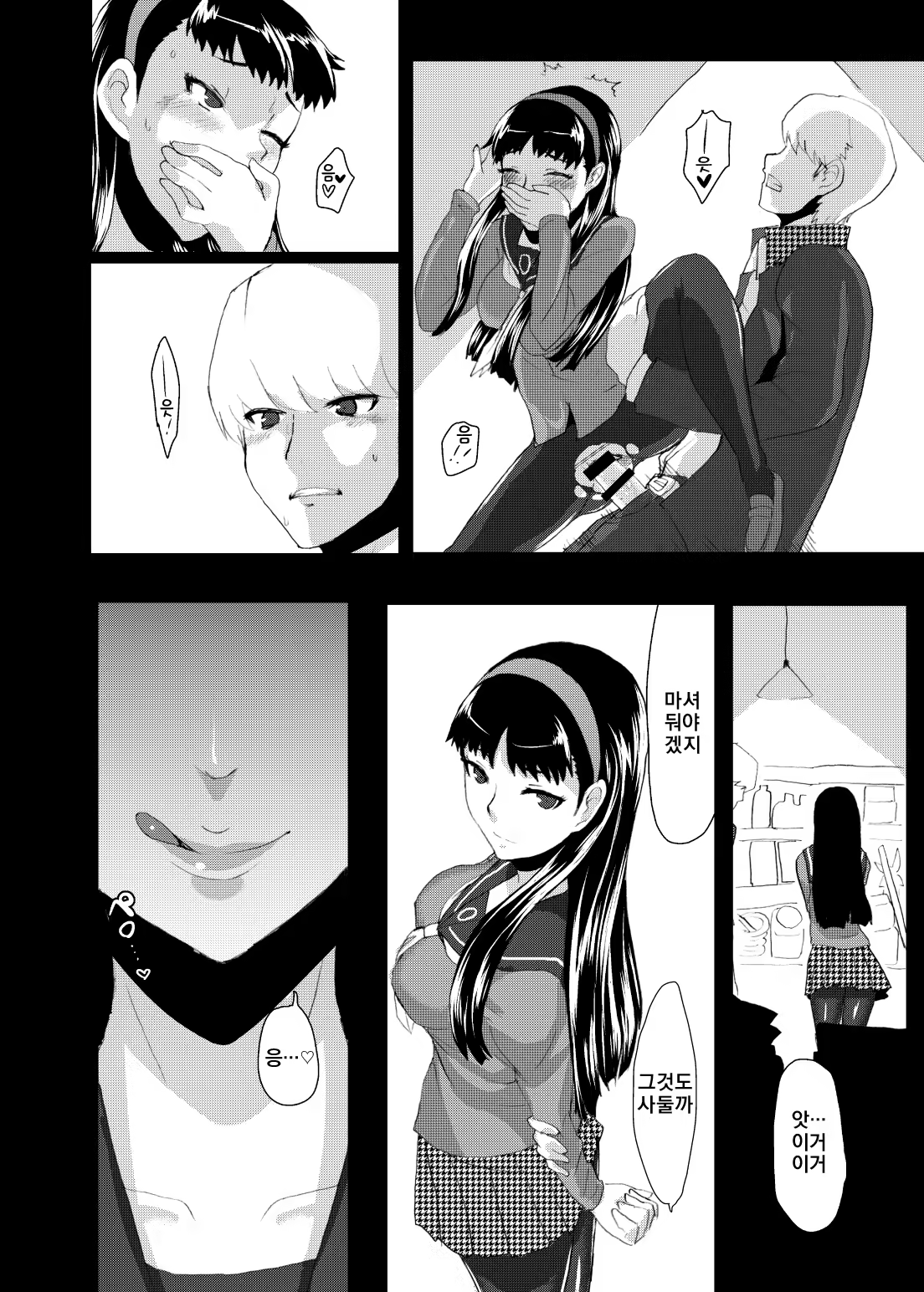 Content 815372 - 27 페이지