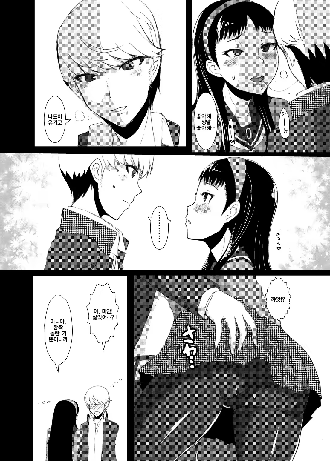 Content 815372 - 3 페이지