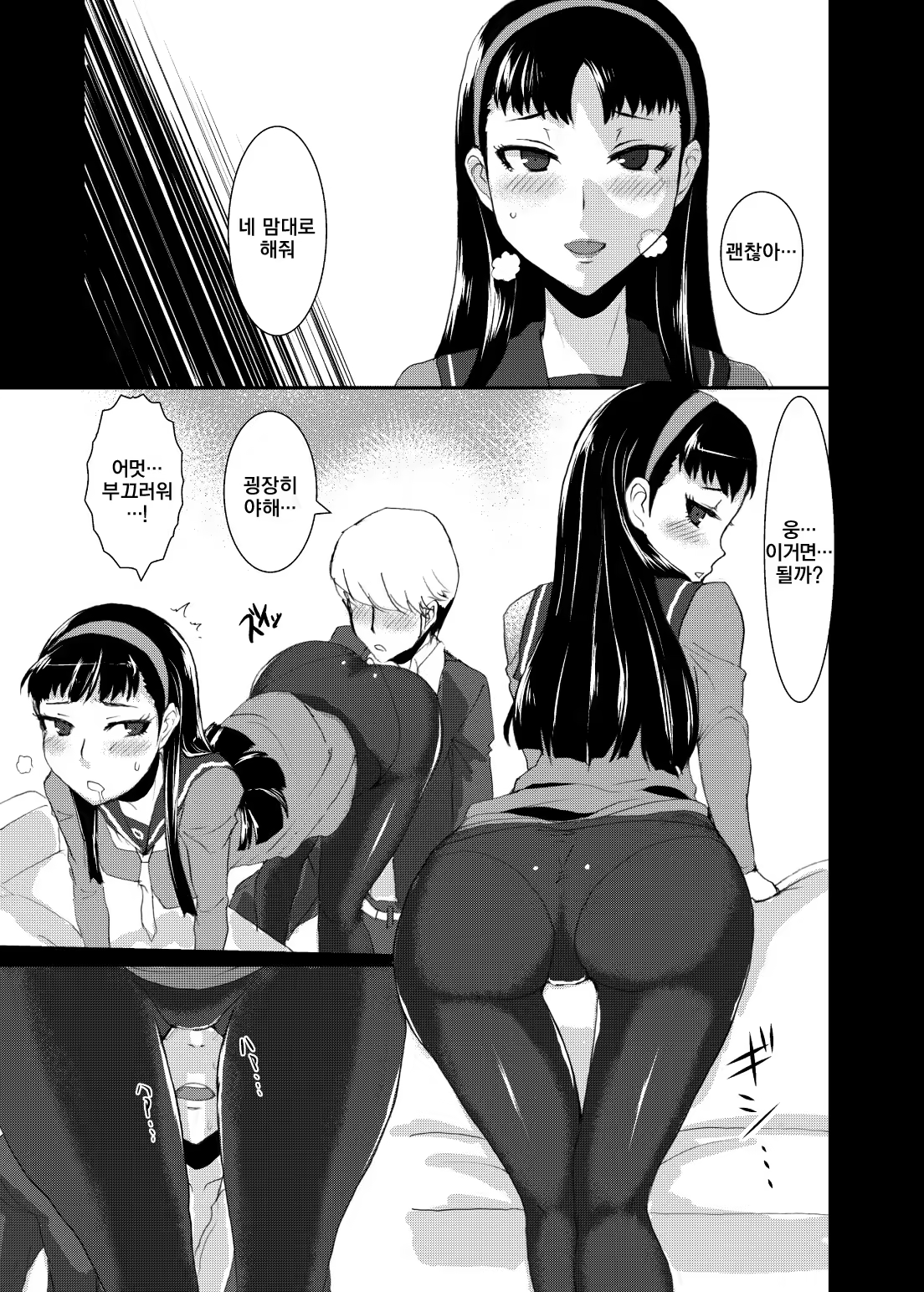 Content 815372 - 4 페이지