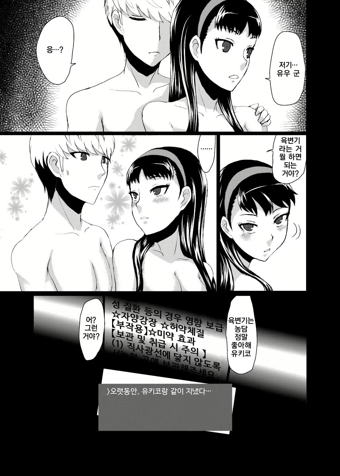 Content 815372 - 48 페이지