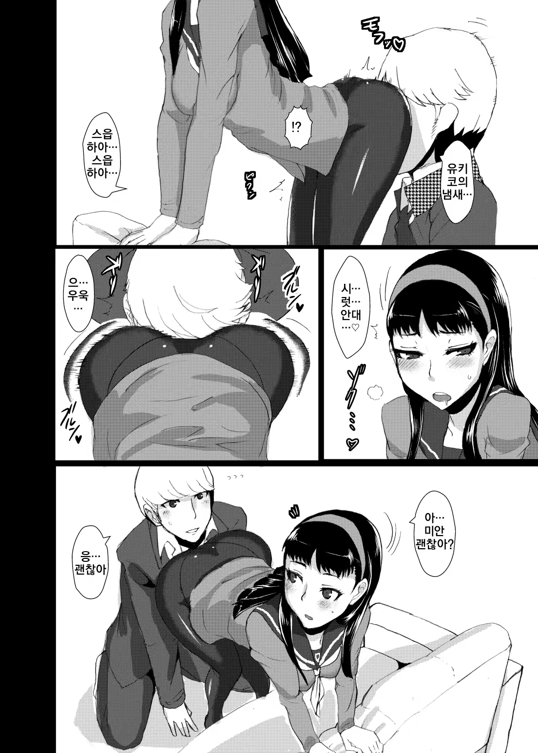 Content 815372 - 5 페이지