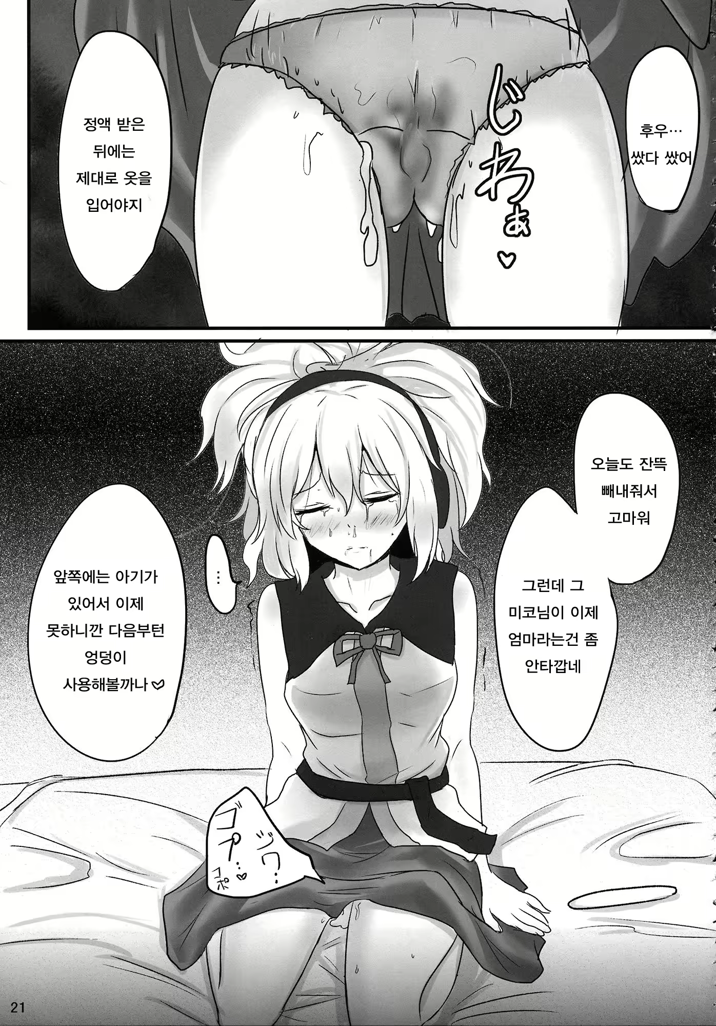 Content 815504 - 20 페이지
