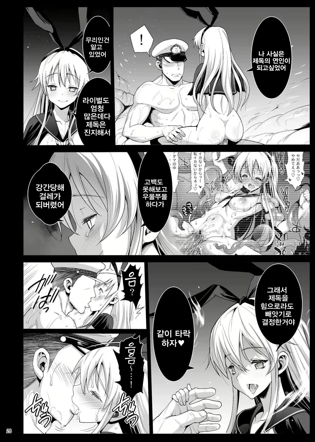Content 815528 - 29 페이지