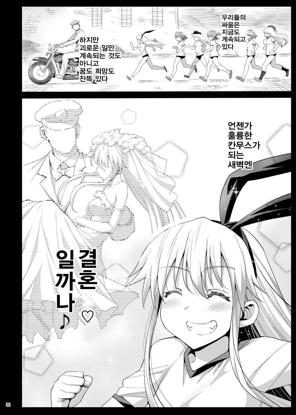 Content 815528 - 33 페이지