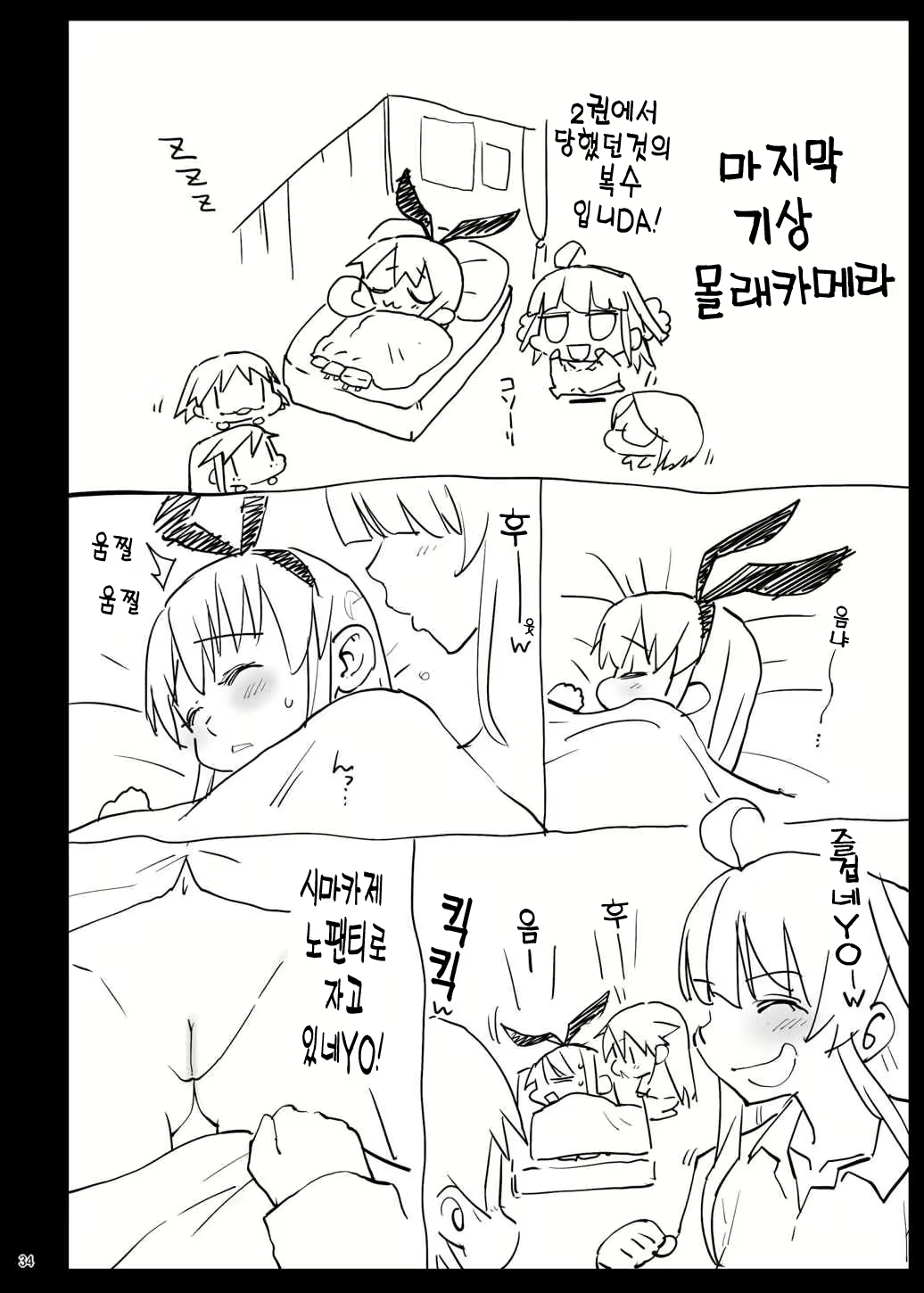 Content 815528 - 35 페이지