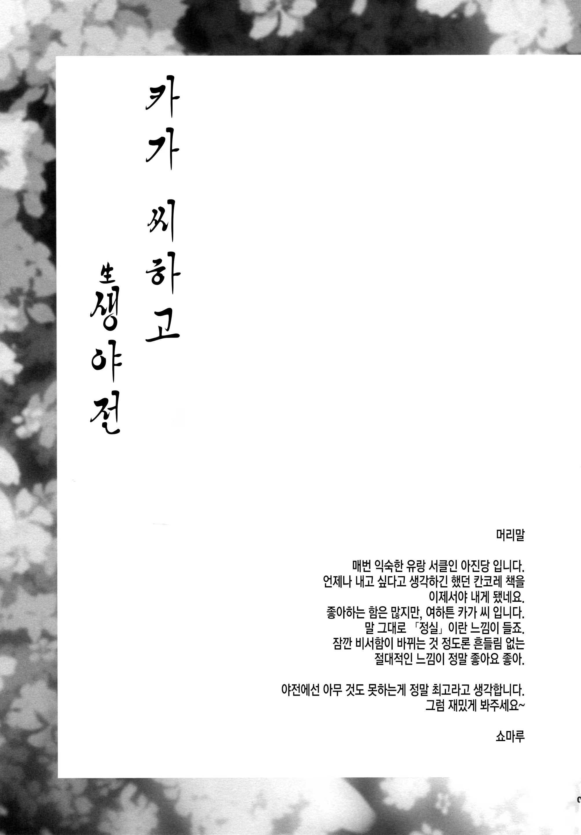 Content 815537 - 4 페이지