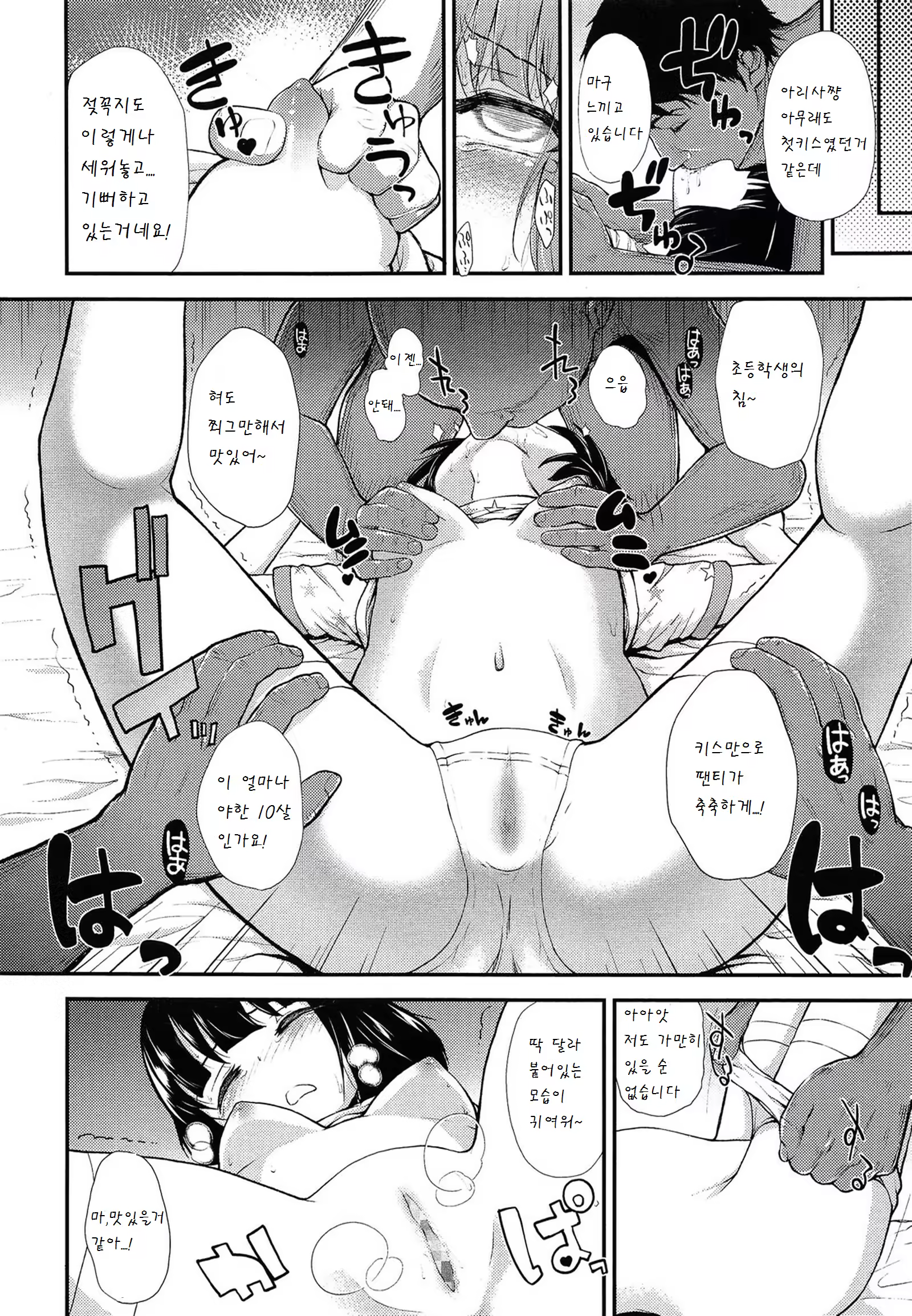 Content 817036 - 9 페이지