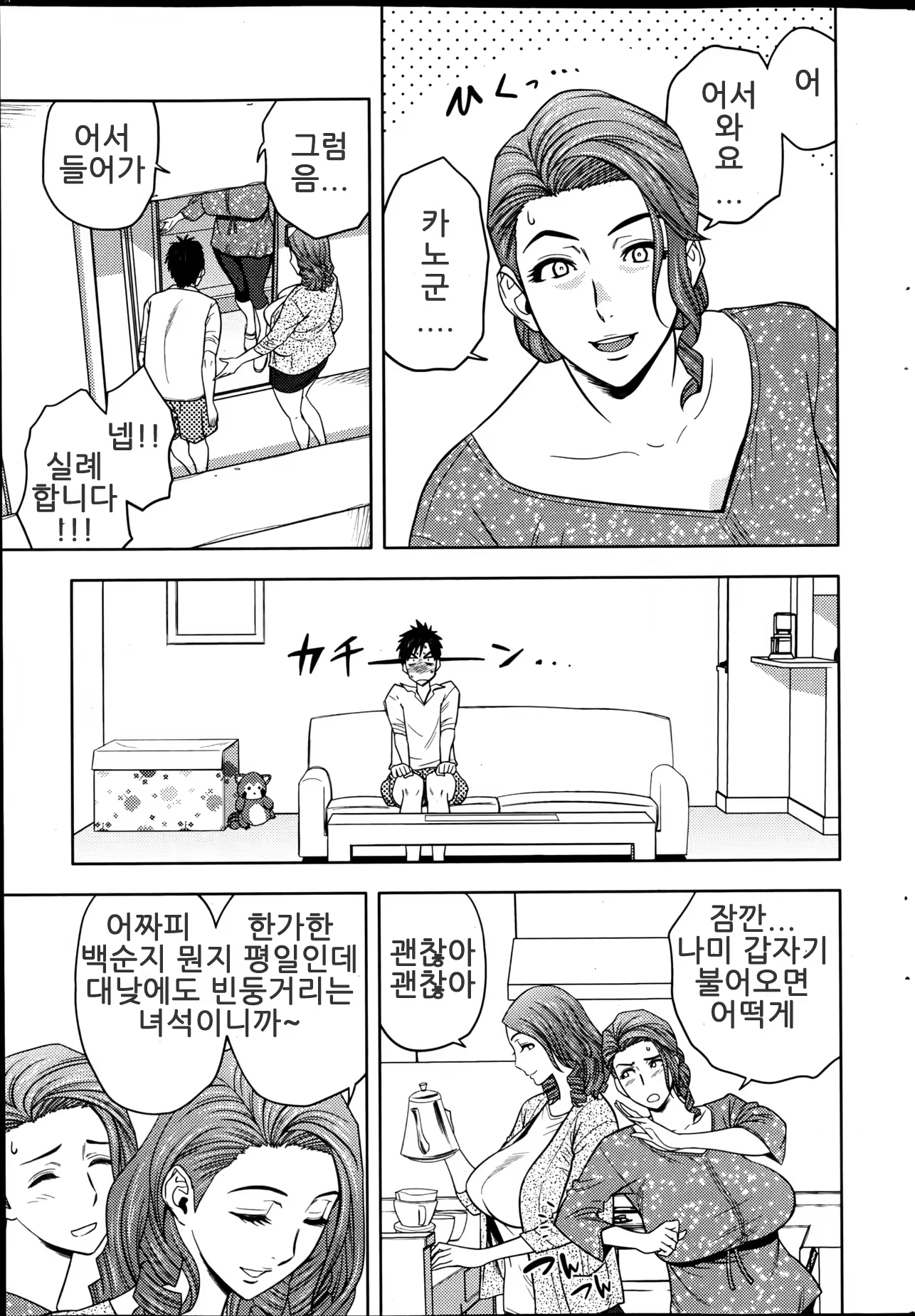 Content 817284 - 54 페이지