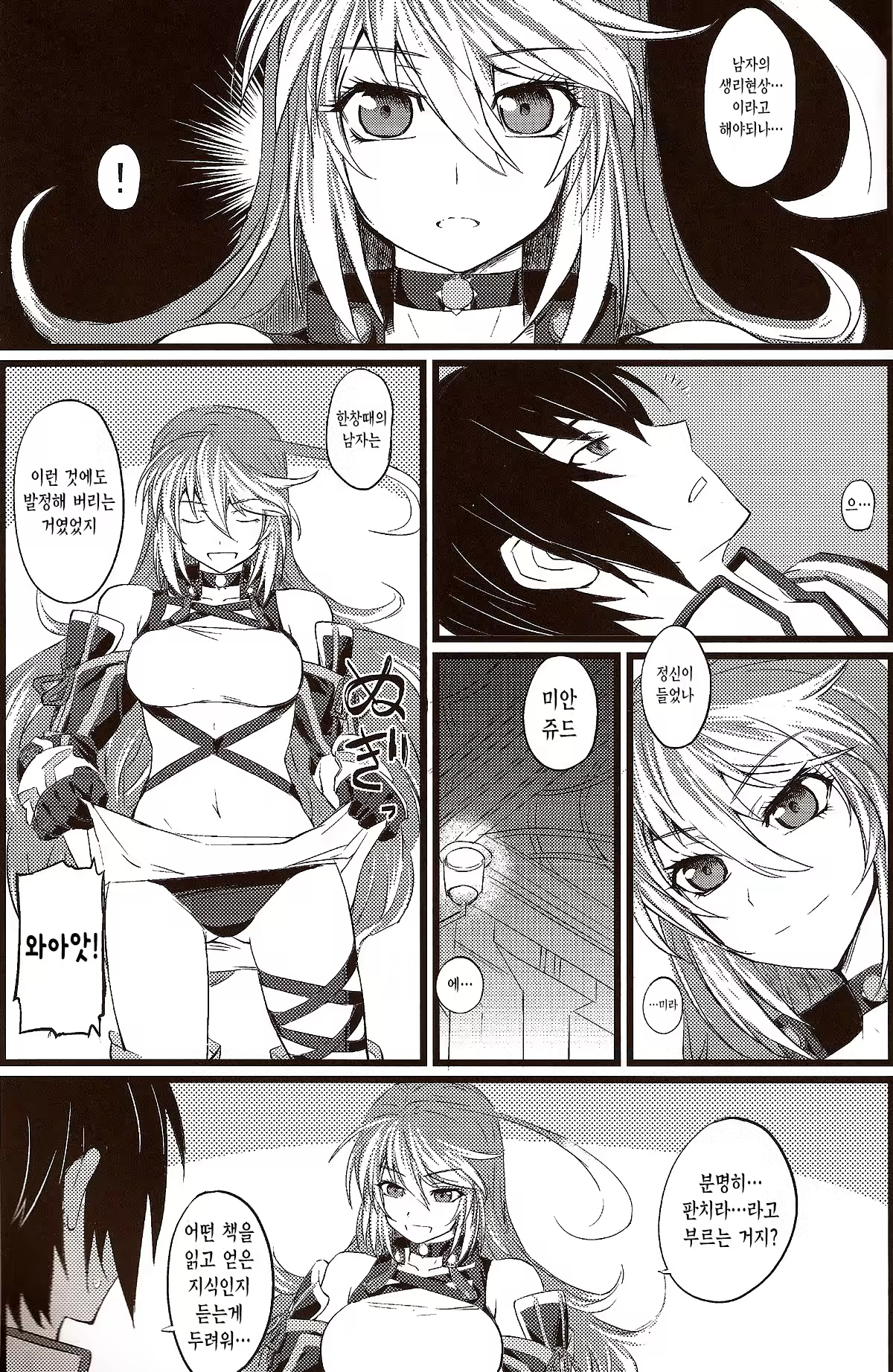 Content 817294 - 4 페이지