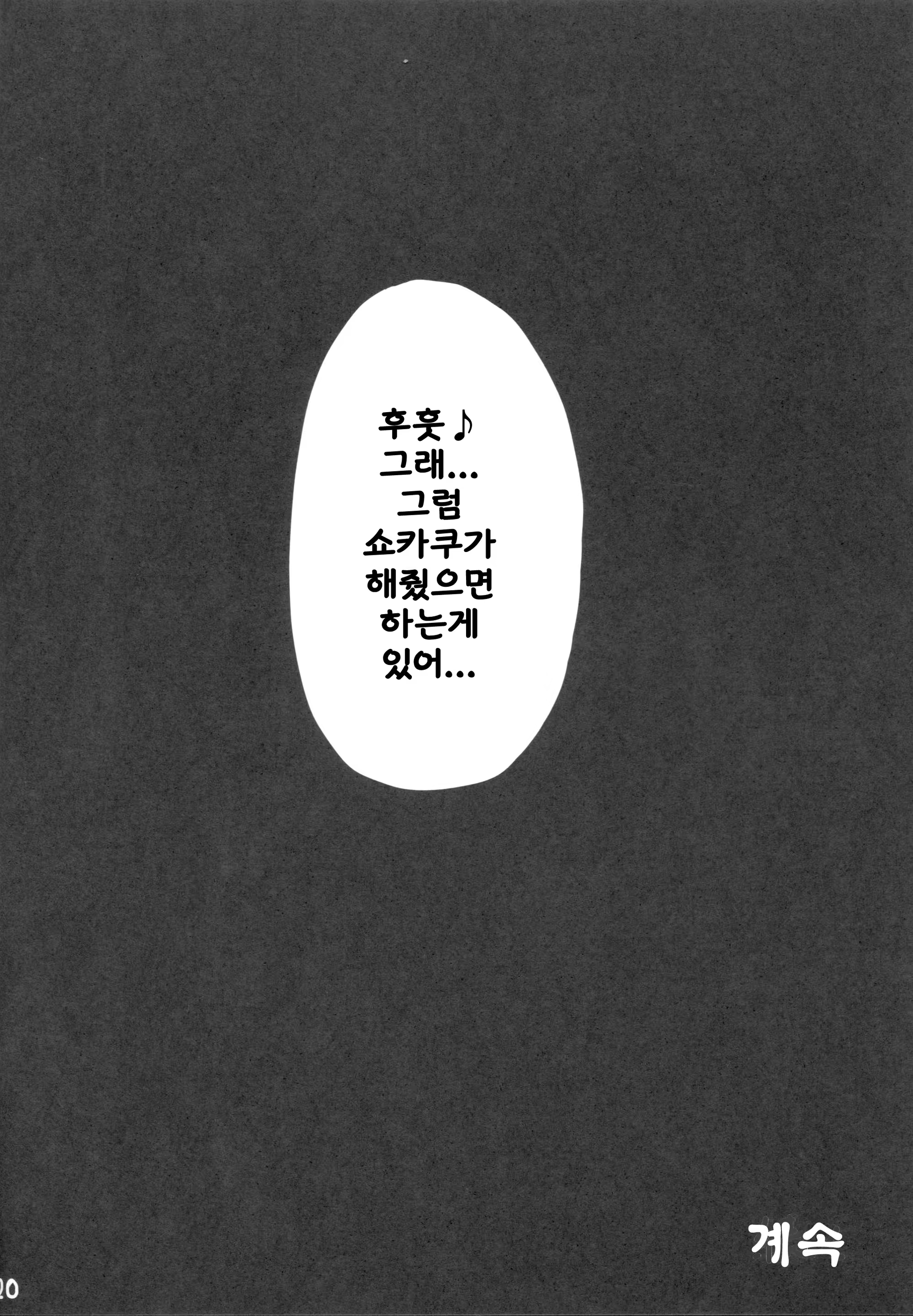 Content 817474 - 19 페이지
