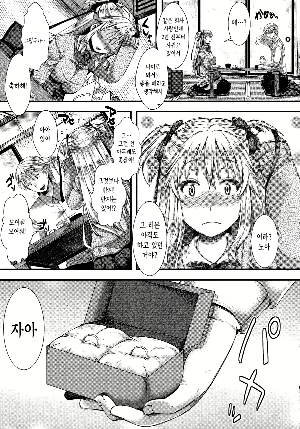 Content 817667 - 3 페이지