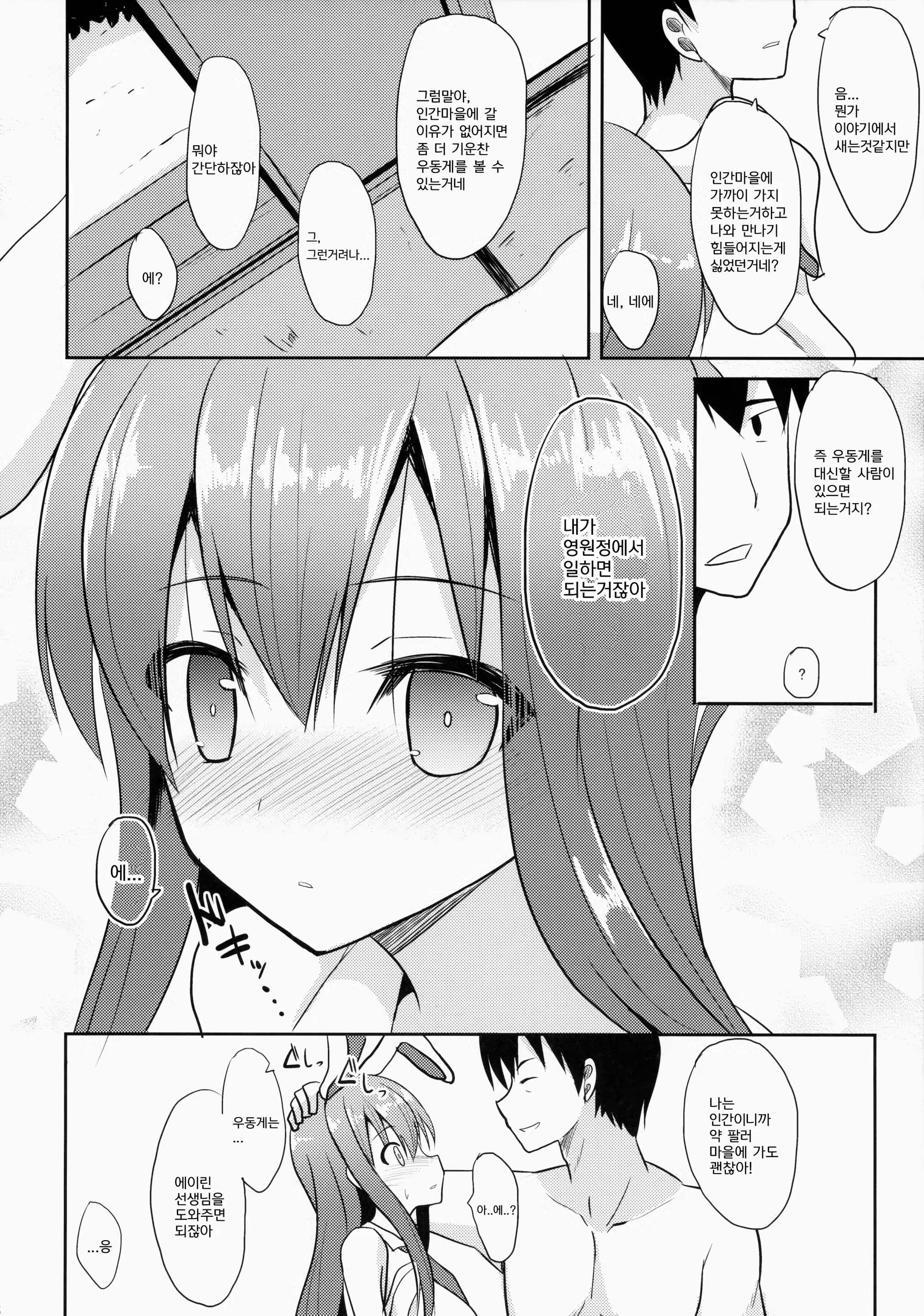 Content 817710 - 6 페이지