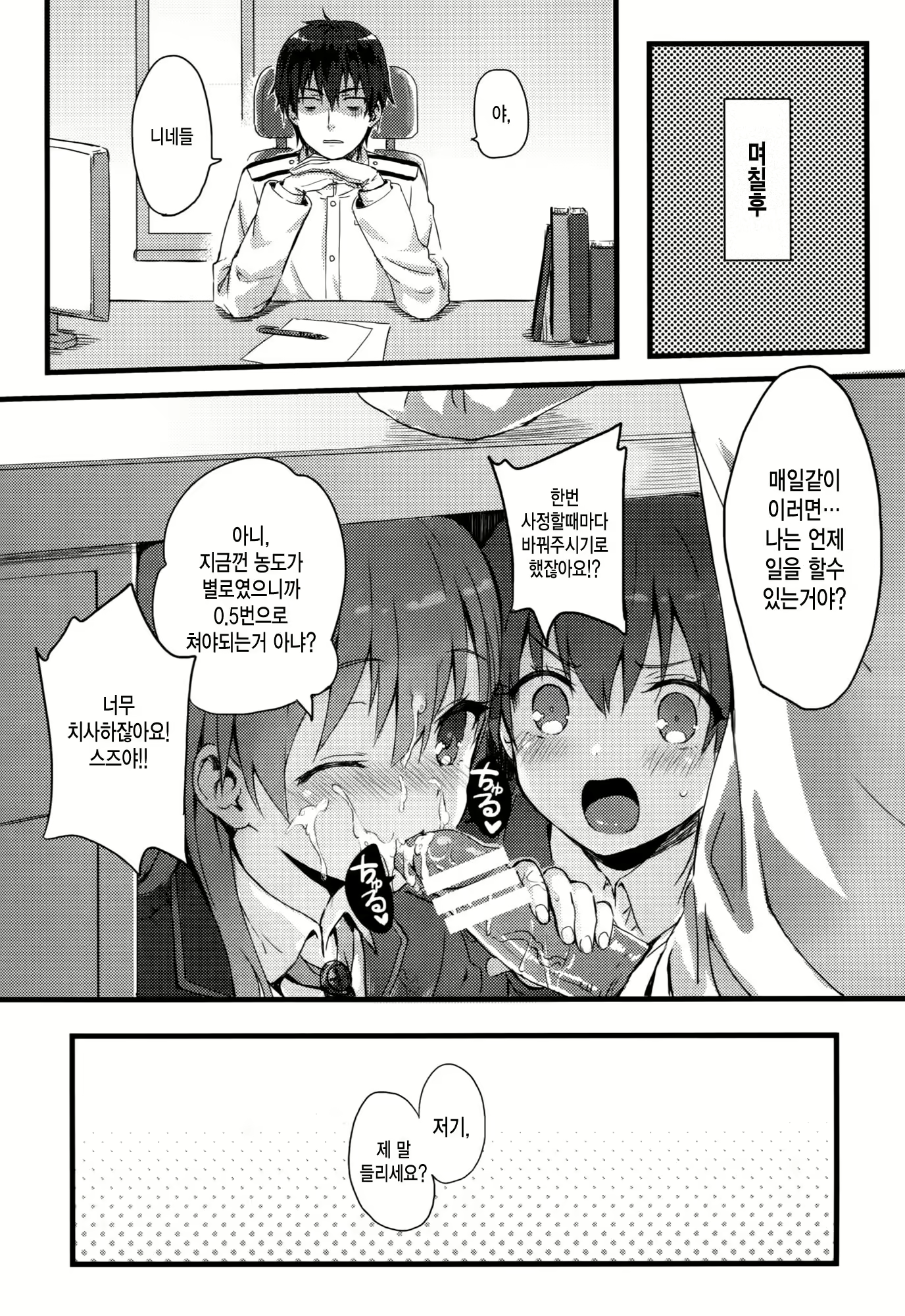 Content 817720 - 19 페이지