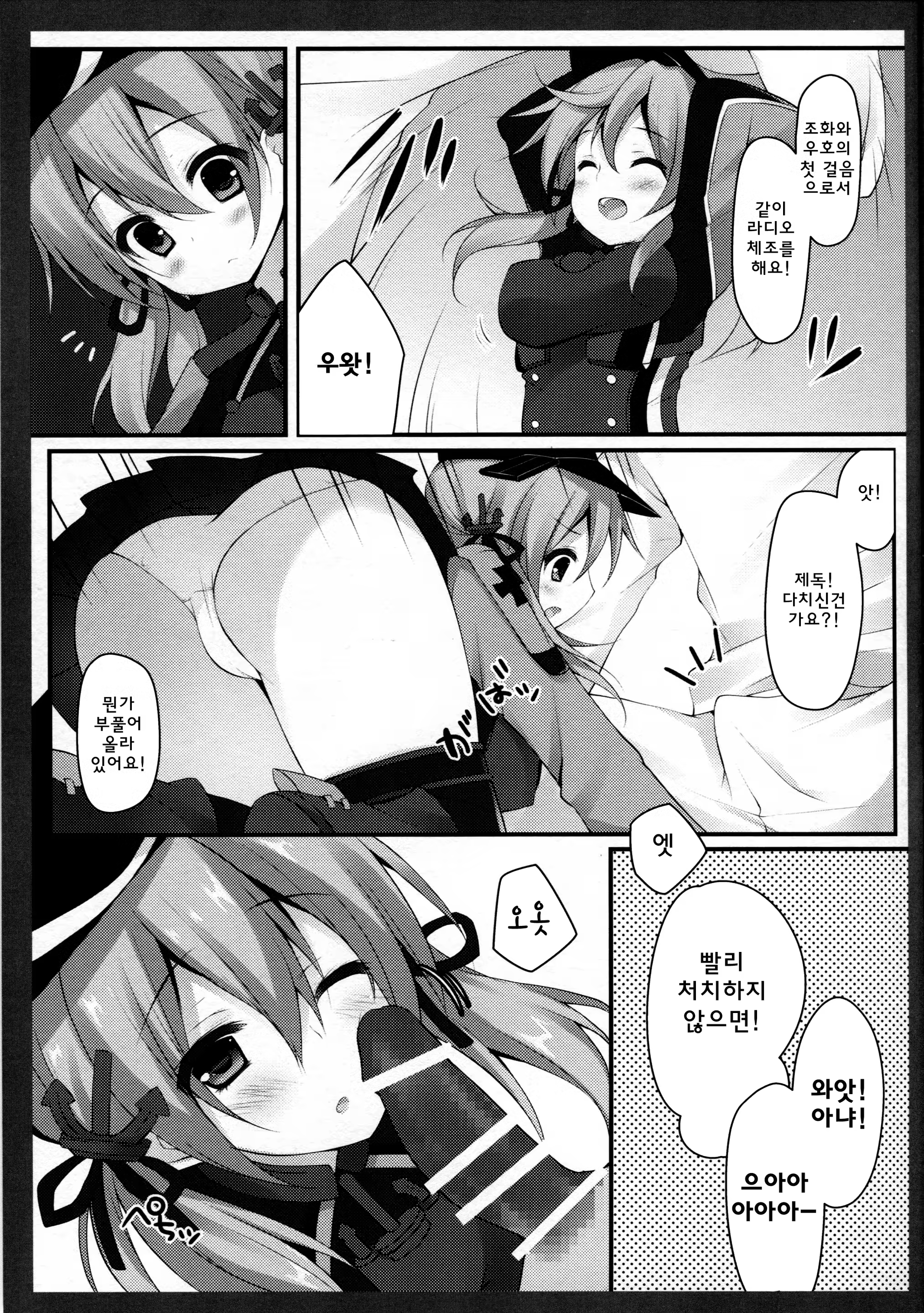 Content 817722 - 6 페이지