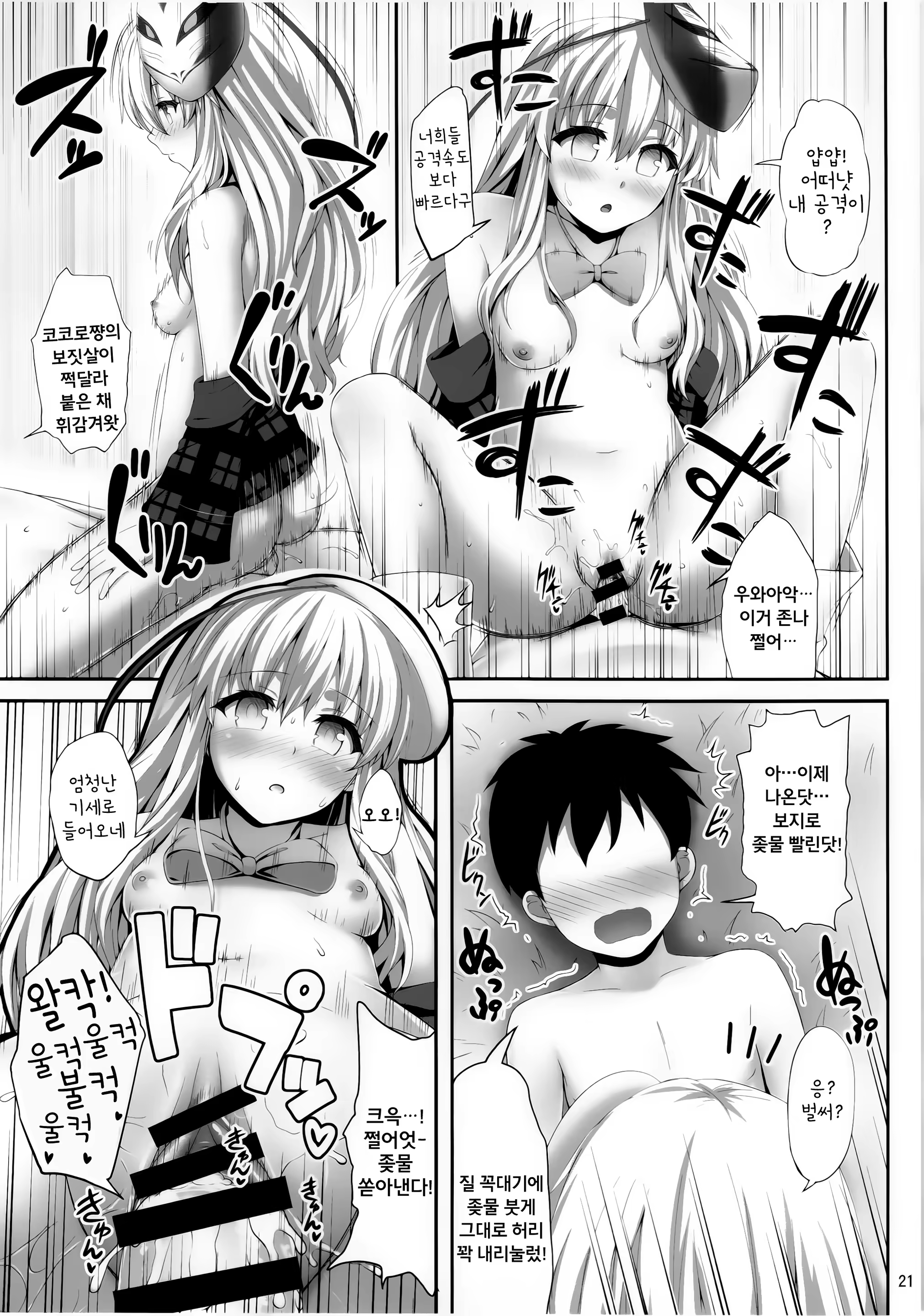 Content 817781 - 20 페이지