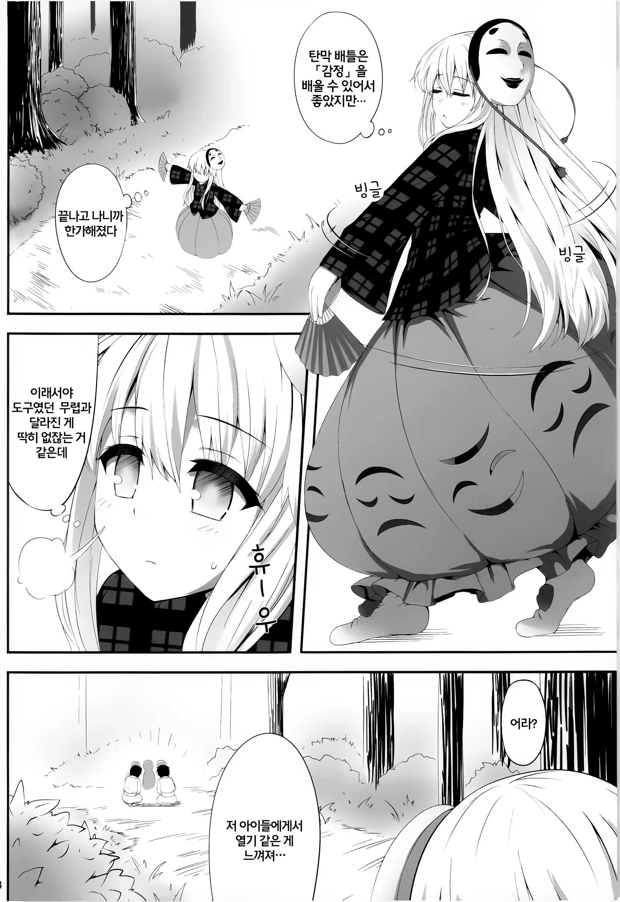 Content 817781 - 3 페이지