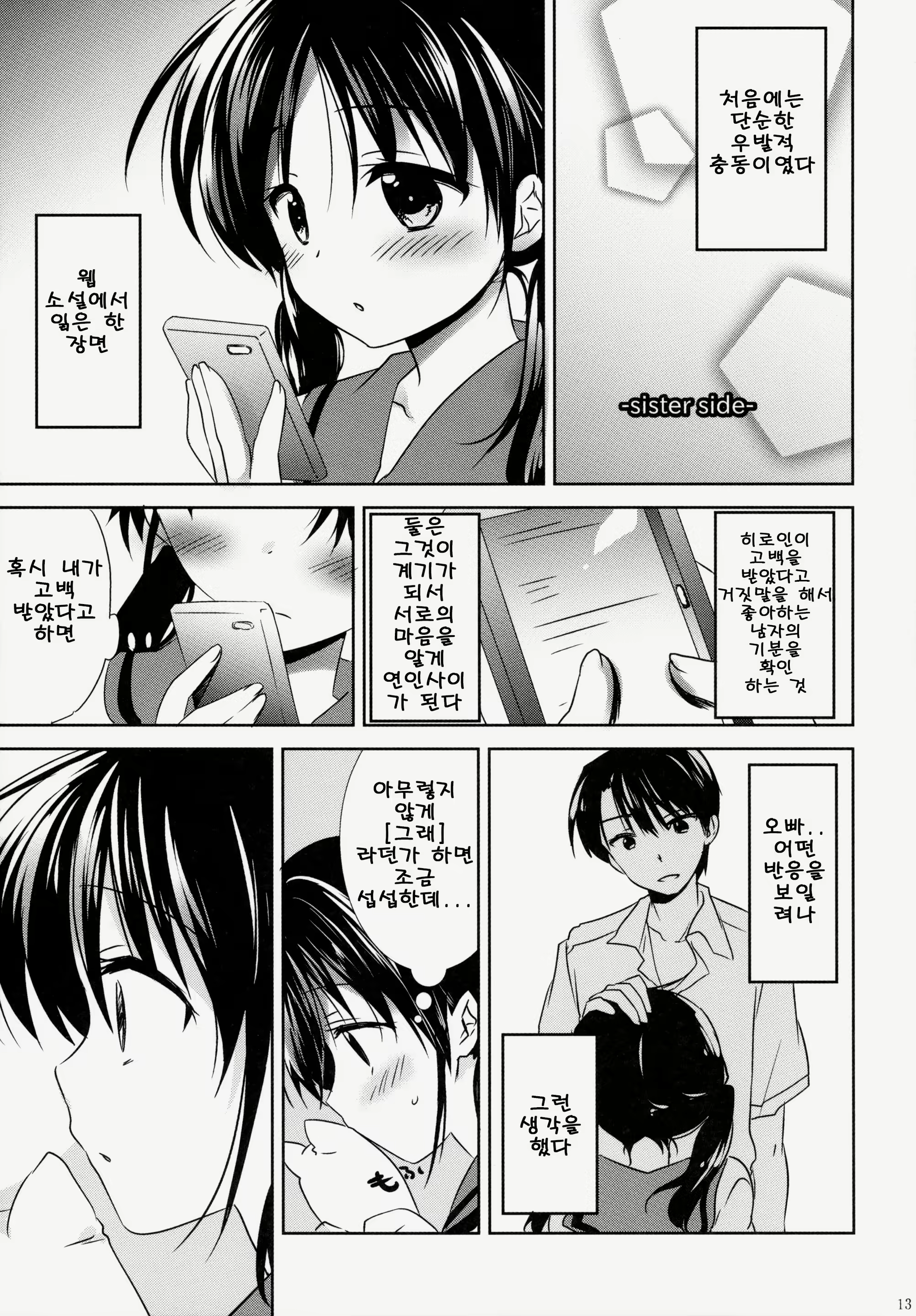 Content 817841 - 14 페이지