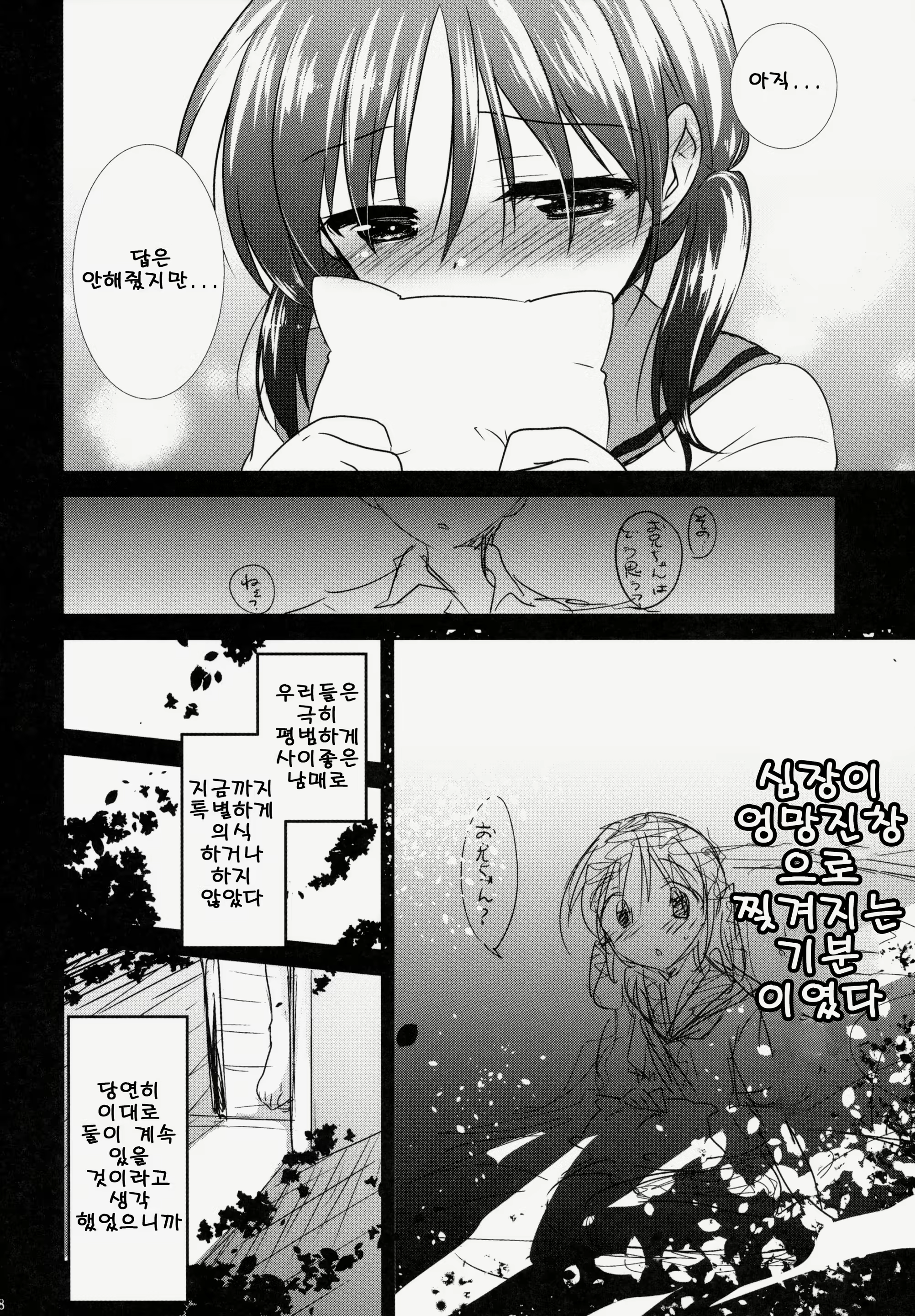 Content 817841 - 9 페이지