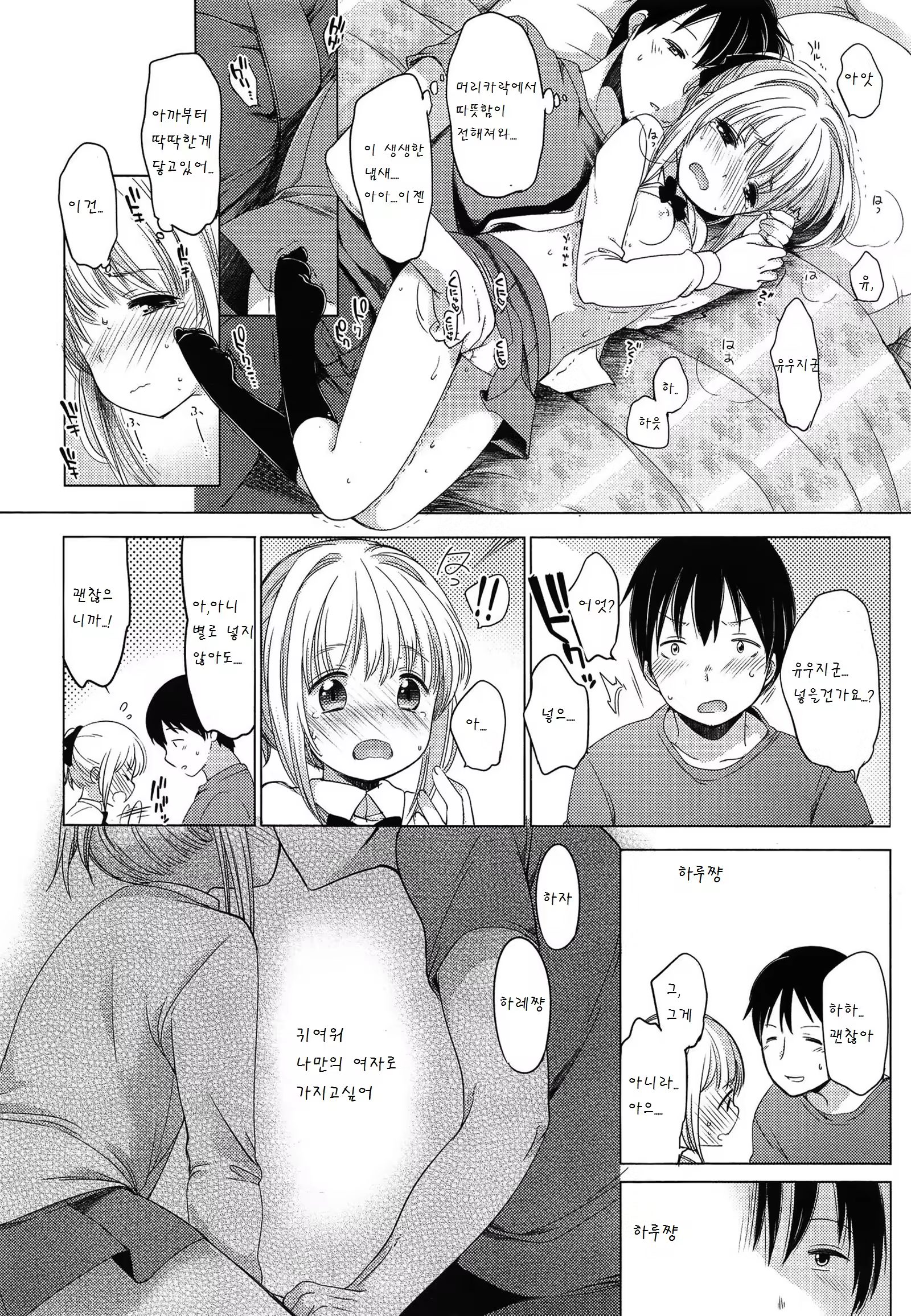 Content 817895 - 7 페이지