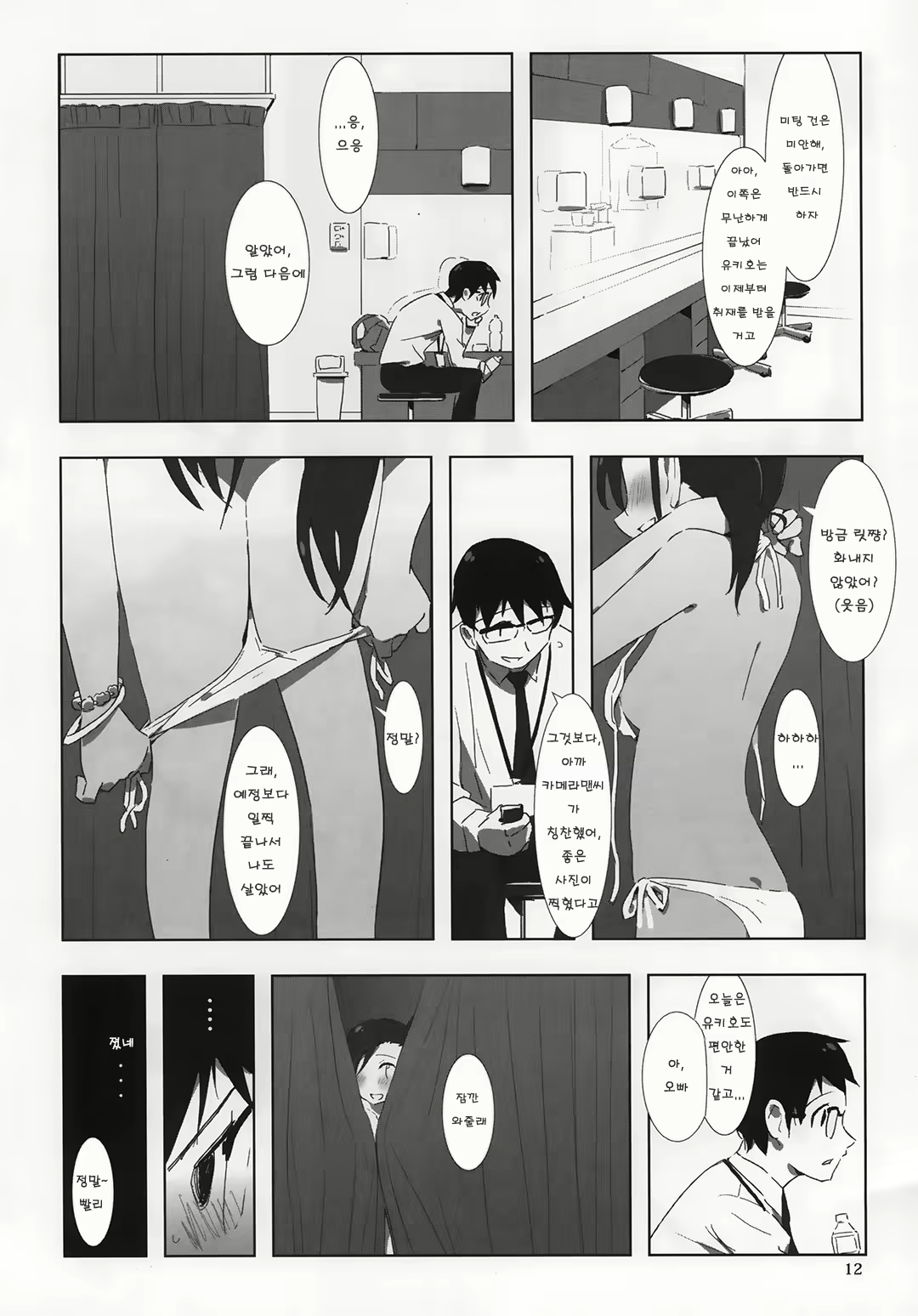 Content 817976 - 11 페이지