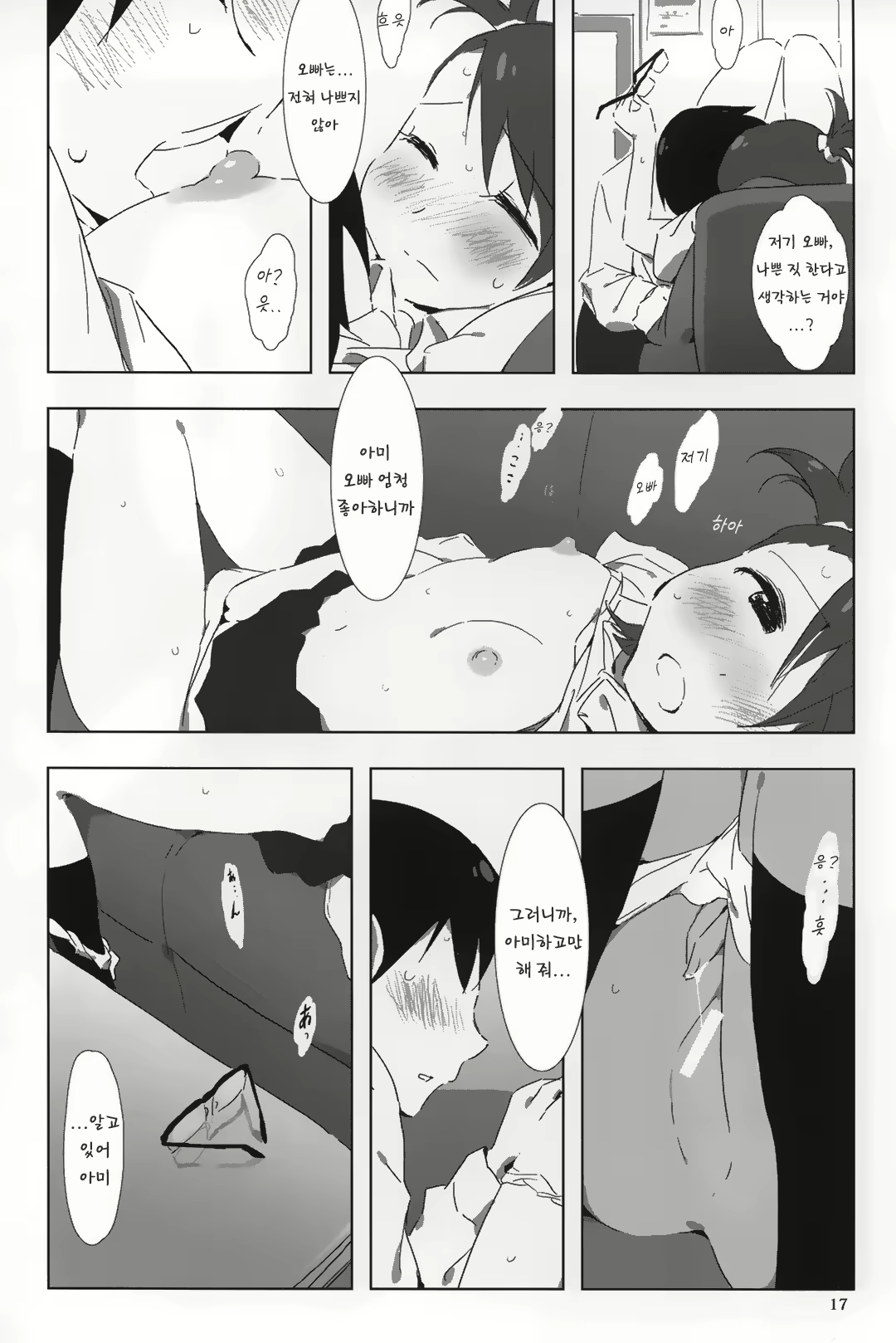 Content 817976 - 16 페이지