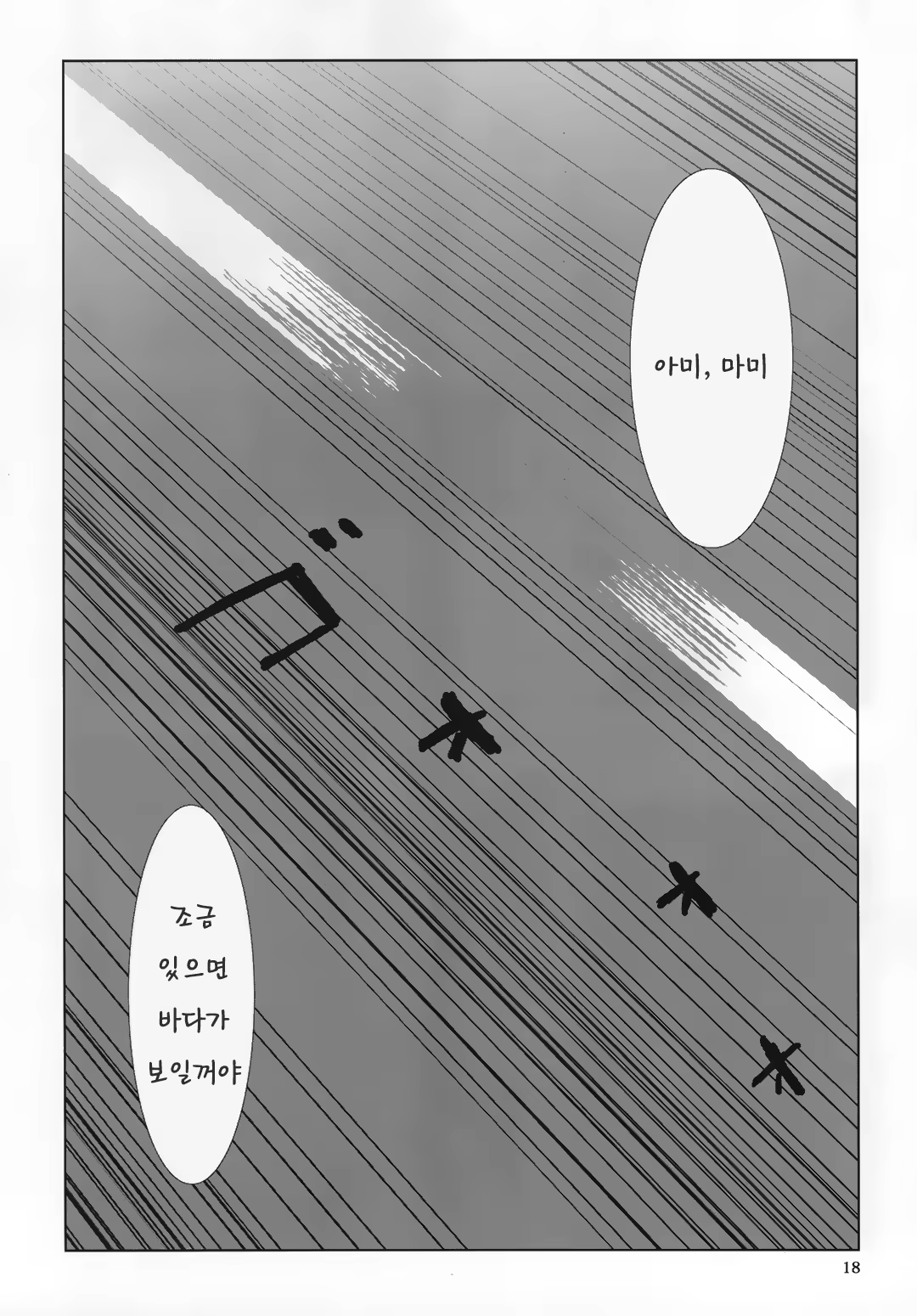 Content 817976 - 17 페이지
