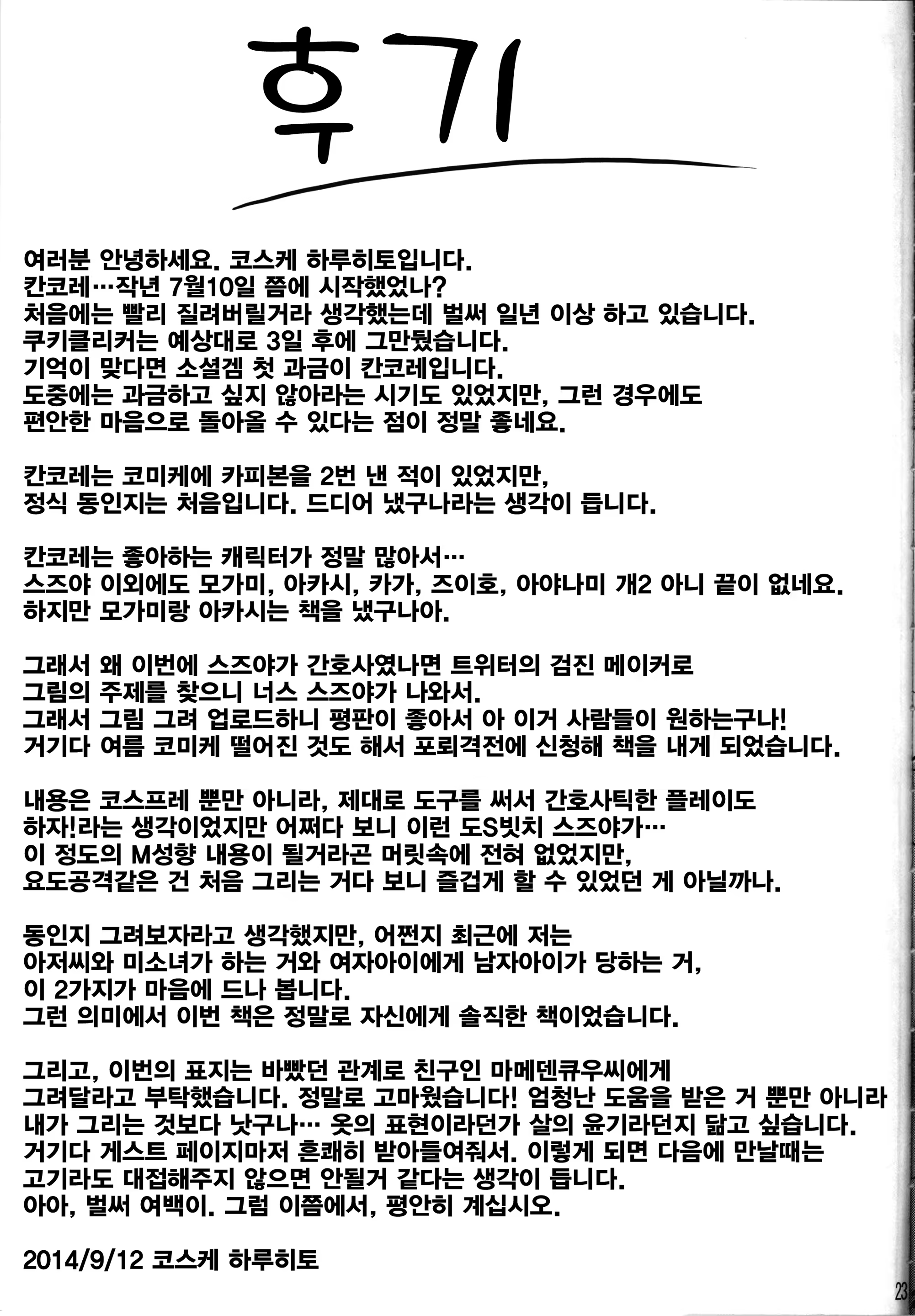 Content 818033 - 22 페이지